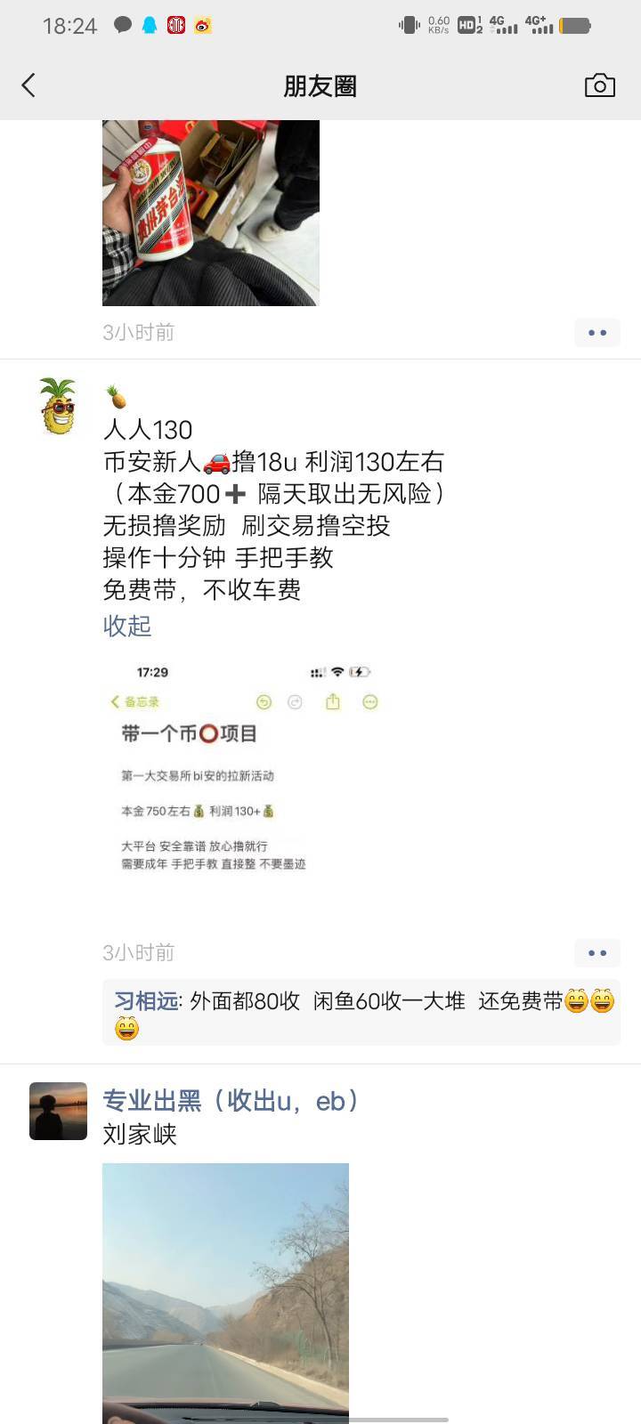 羊毛头子币安⭕头一毛不给，还说什么人人130+一对一教会，嘎嘎⭕，笑了
69 / 作者:破晓诗人 / 