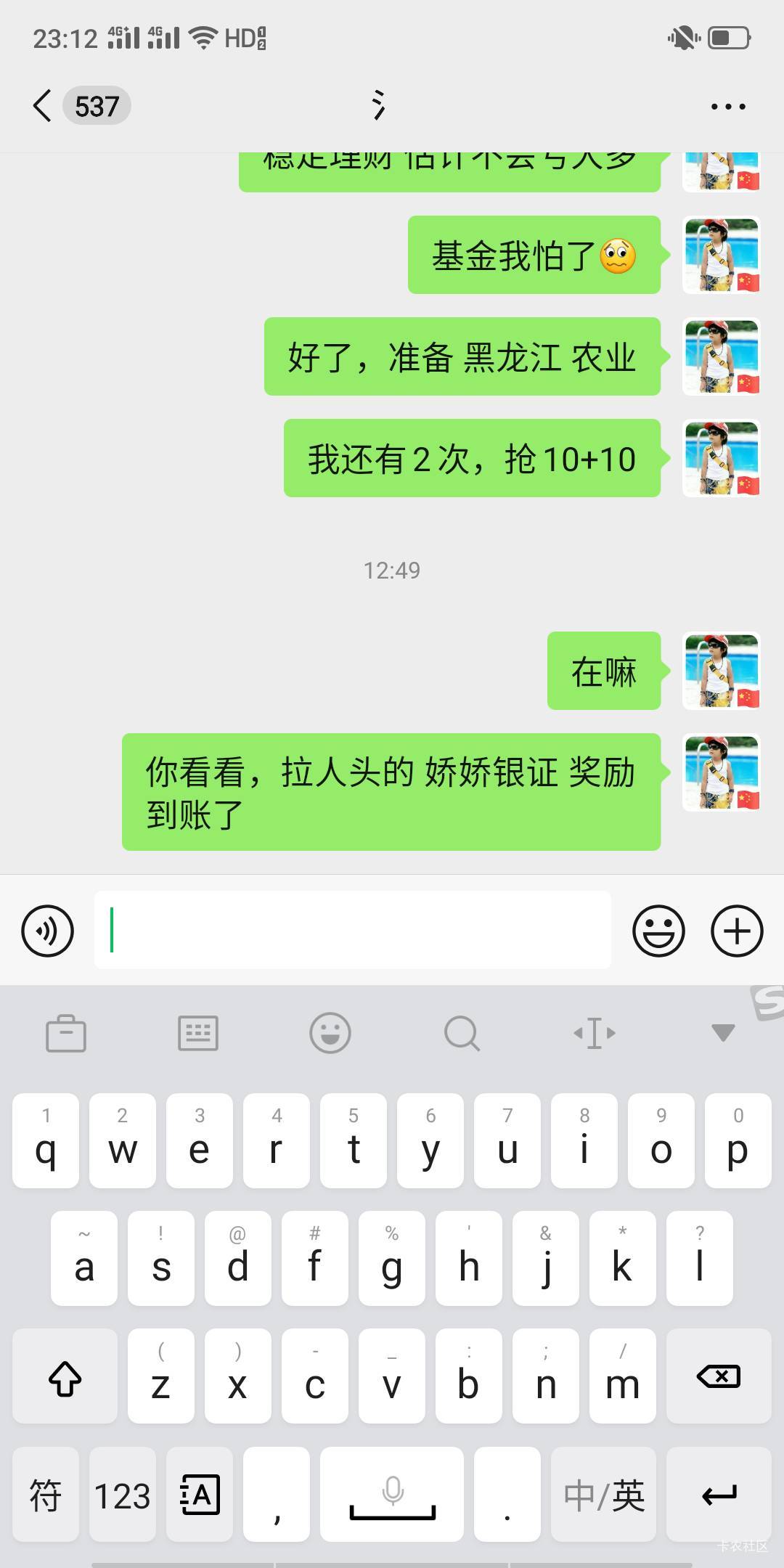 上个月的 娇娇拉人头的老哥不回信息了

98 / 作者:卡农第一骚 / 