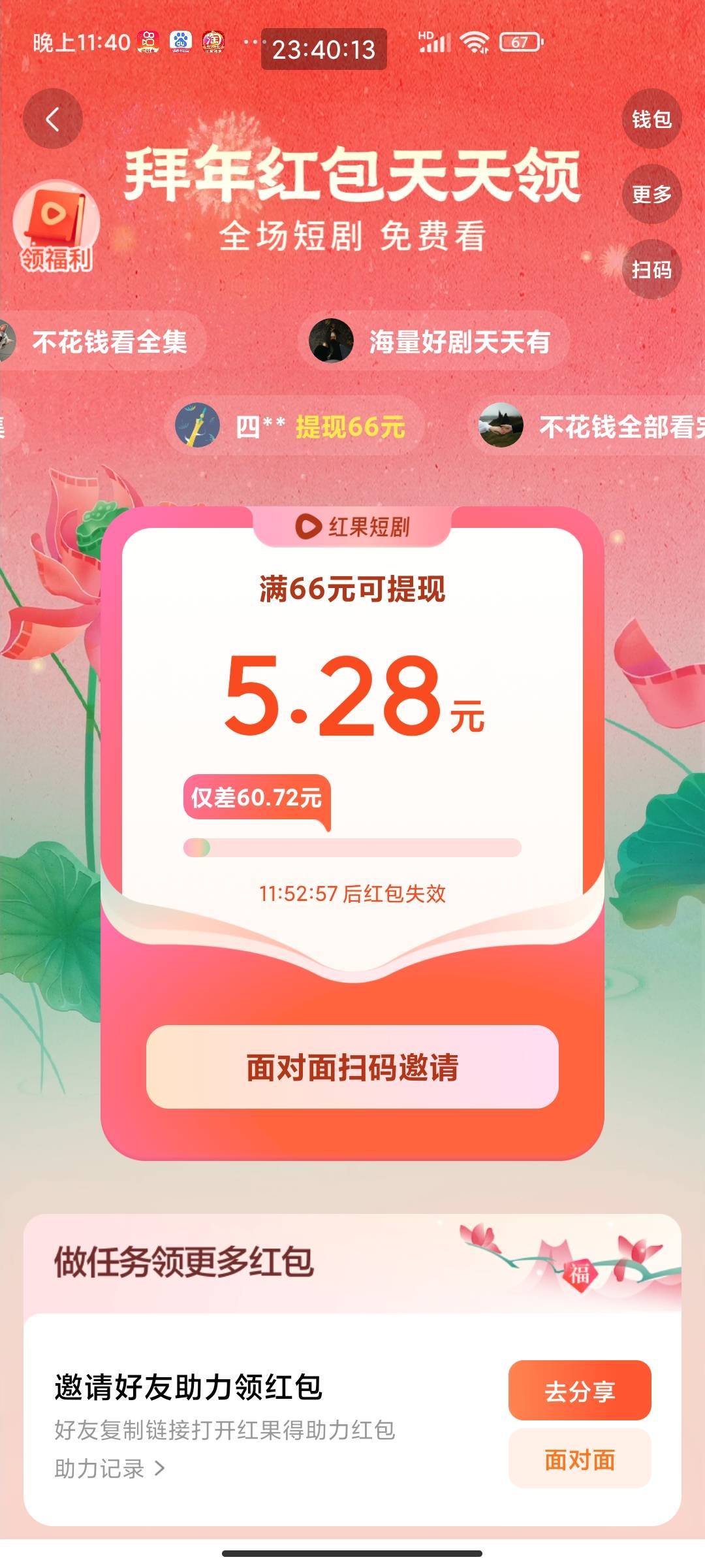 红果容易吗

21 / 作者:神级巨头 / 