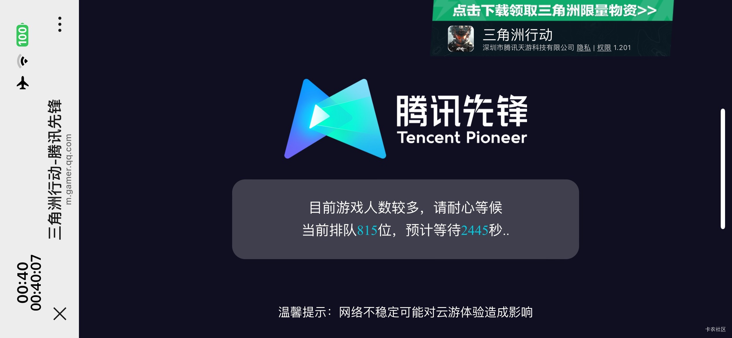 好消息，找到苹果三角洲云链接了
坏消息，前面有800+人

4 / 作者:等我回家. / 