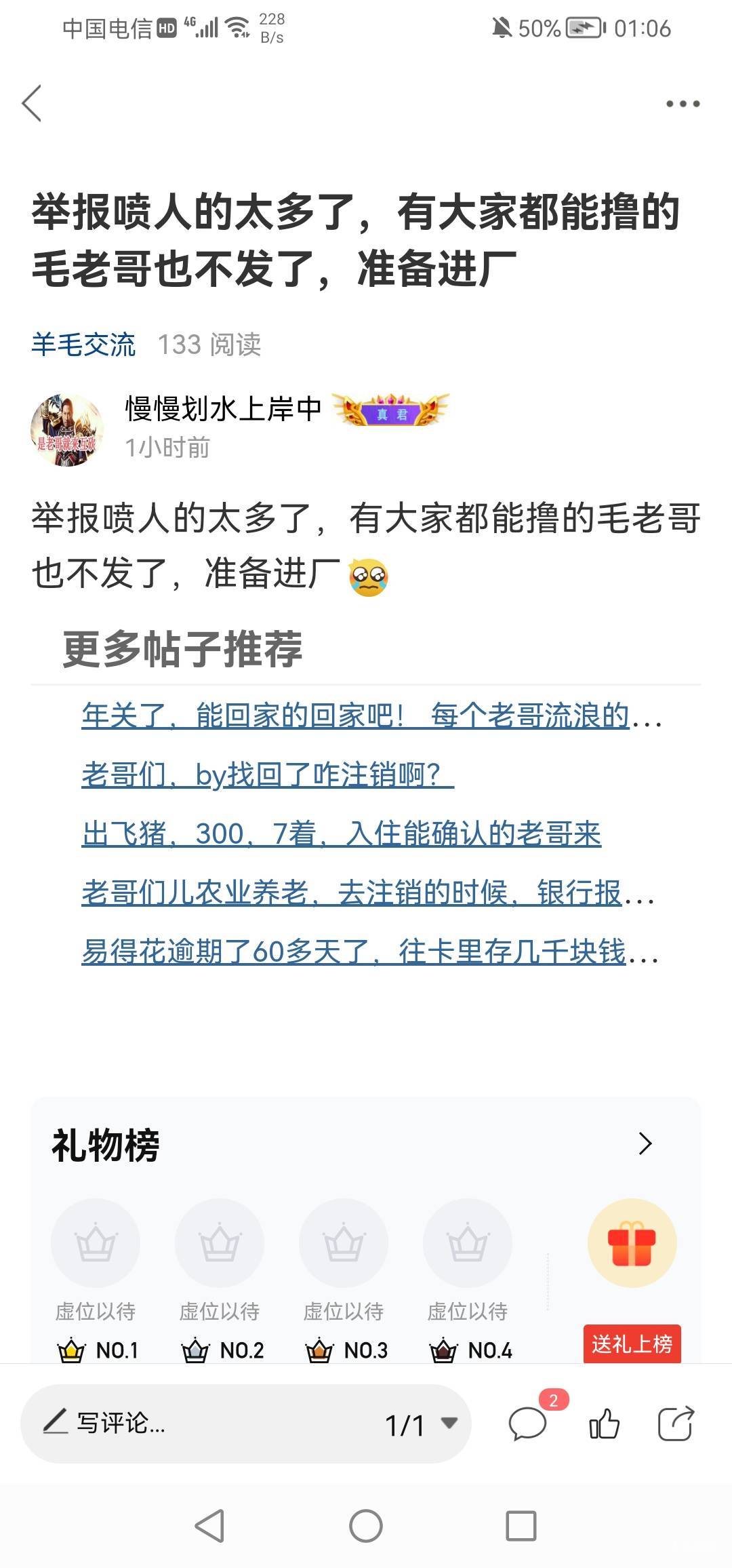 别等毛啦老哥，洗洗睡吧，不要熬坏了身体，卡农已经不是以前的卡农了



52 / 作者:慢慢划水上岸中 / 