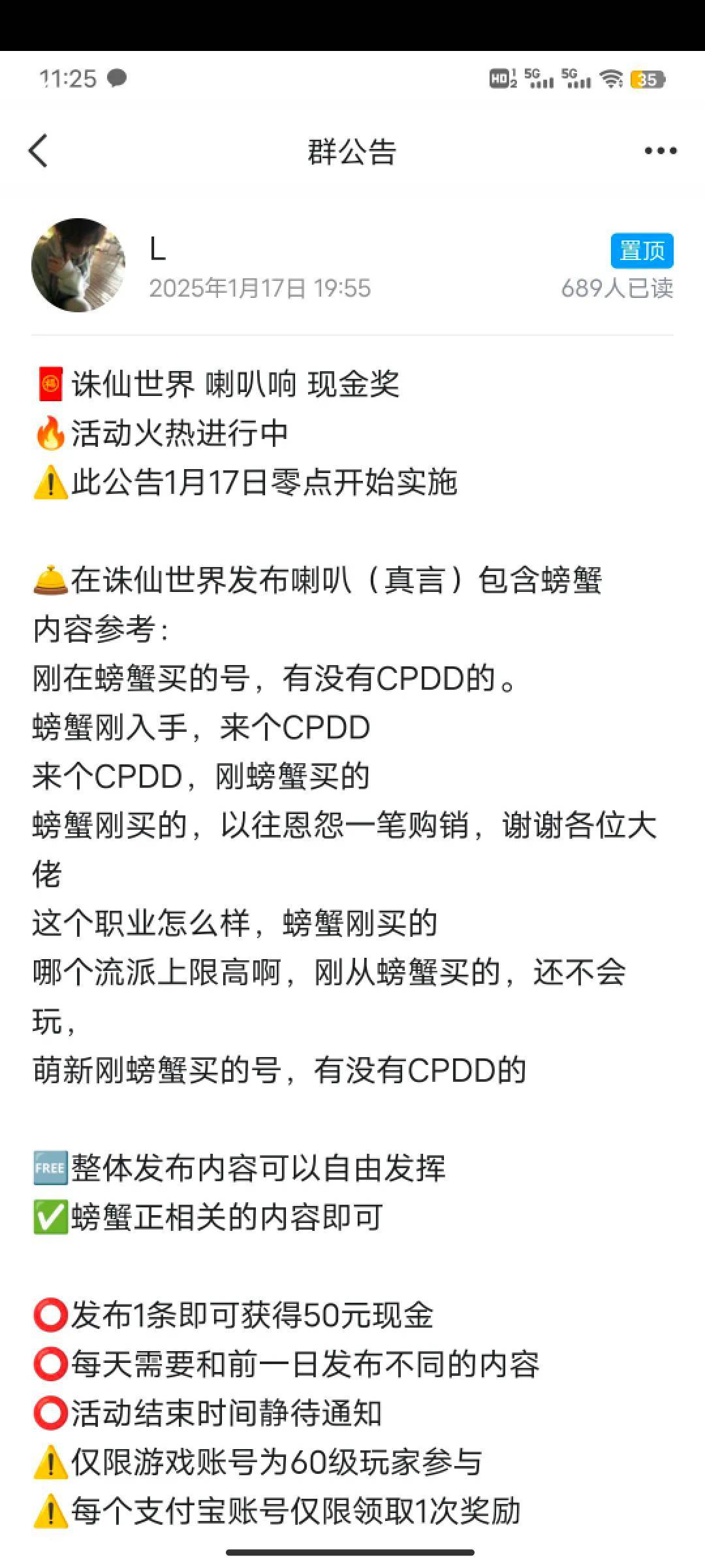 首发，诛仙世界给螃蟹当水军，一条免费的真言50毛，一个支付宝账号申请一次，老哥们人5 / 作者:黄大仙11 / 