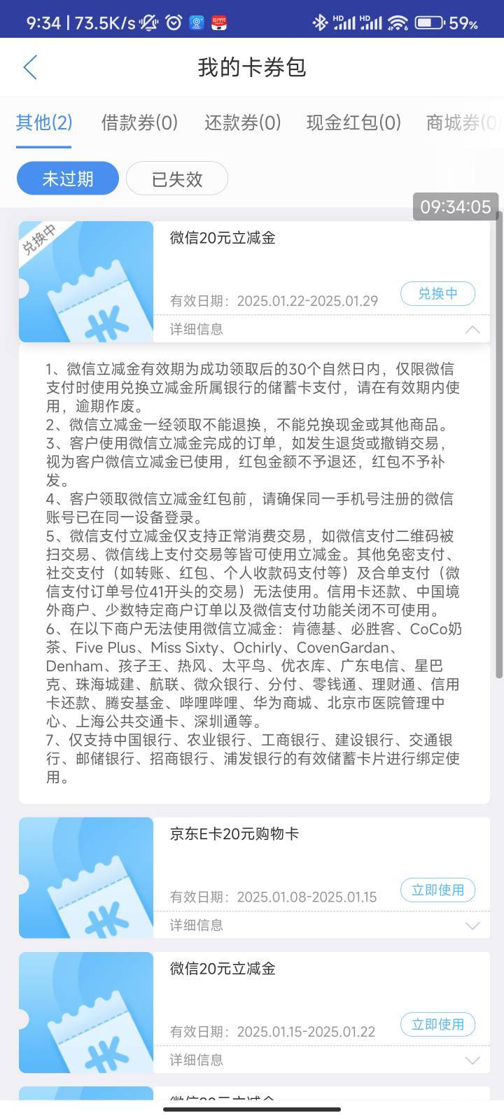 中邮昨晚的立减金到现在还是兑换中没动过，兑换码也没有

12 / 作者:梦屿千寻ོ꧔ꦿ / 