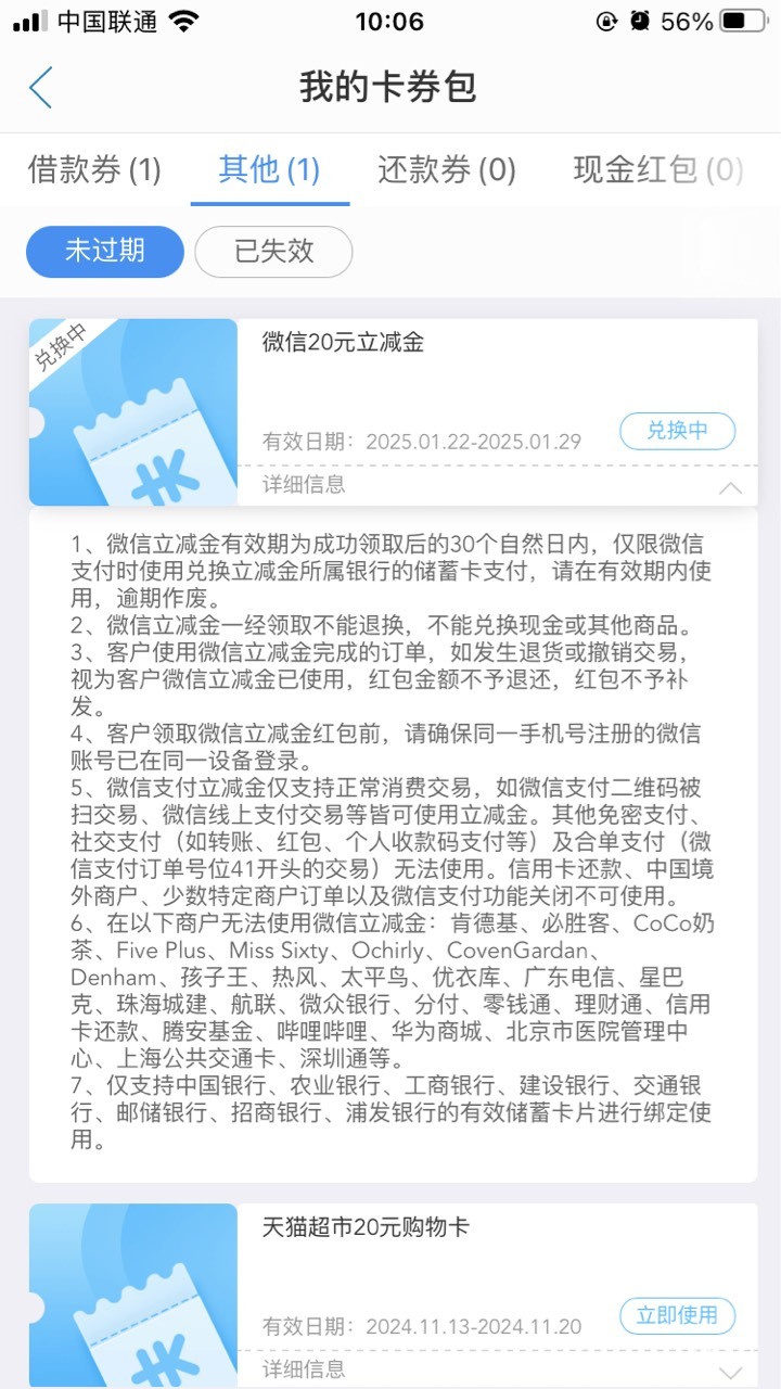 中邮昨天抢的20立减金你们兑换好了吗？我还是兑换中

18 / 作者:悄悄悄 / 