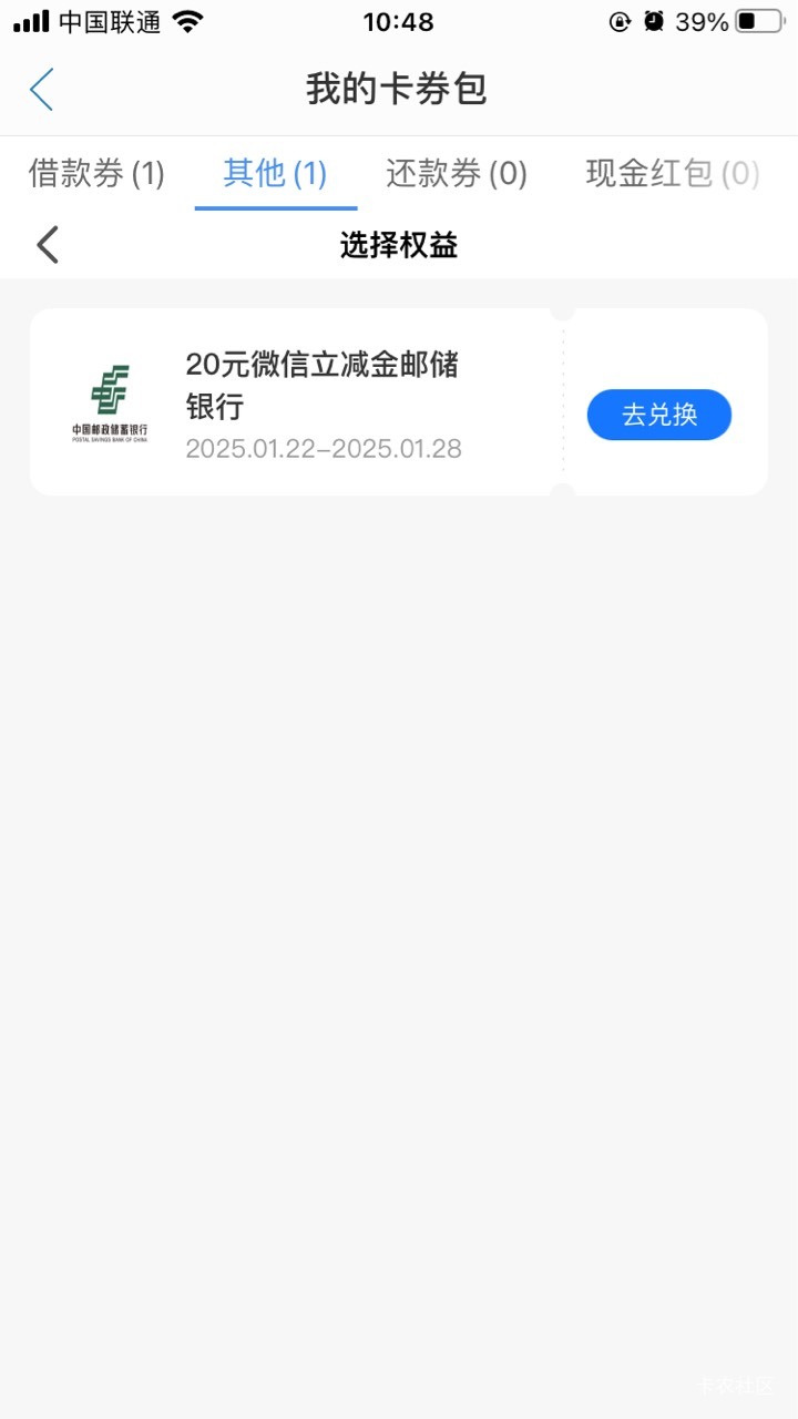 中邮昨晚抢的立减金可以兑换了

79 / 作者:悄悄悄 / 