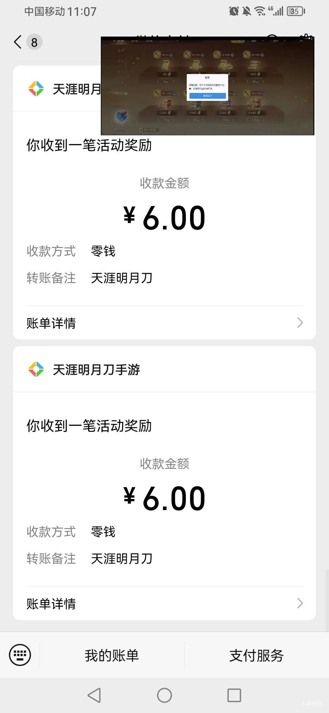 老号直下接换区，不用下，懂的懂？？
26 / 作者:小号小姐姐 / 