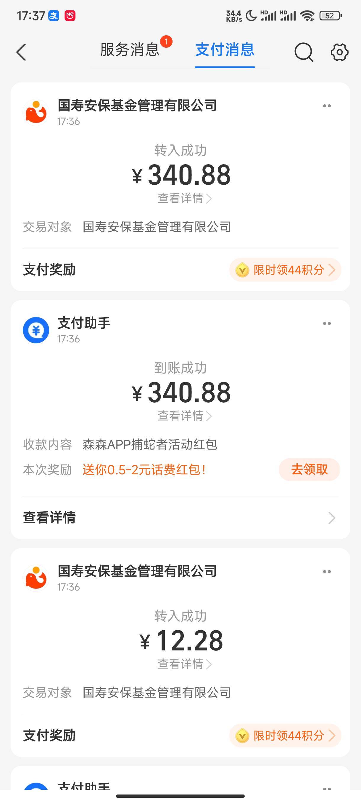 哎呦我去森森中的288.88接码申请的到了

54 / 作者:都是蝼蚁 / 