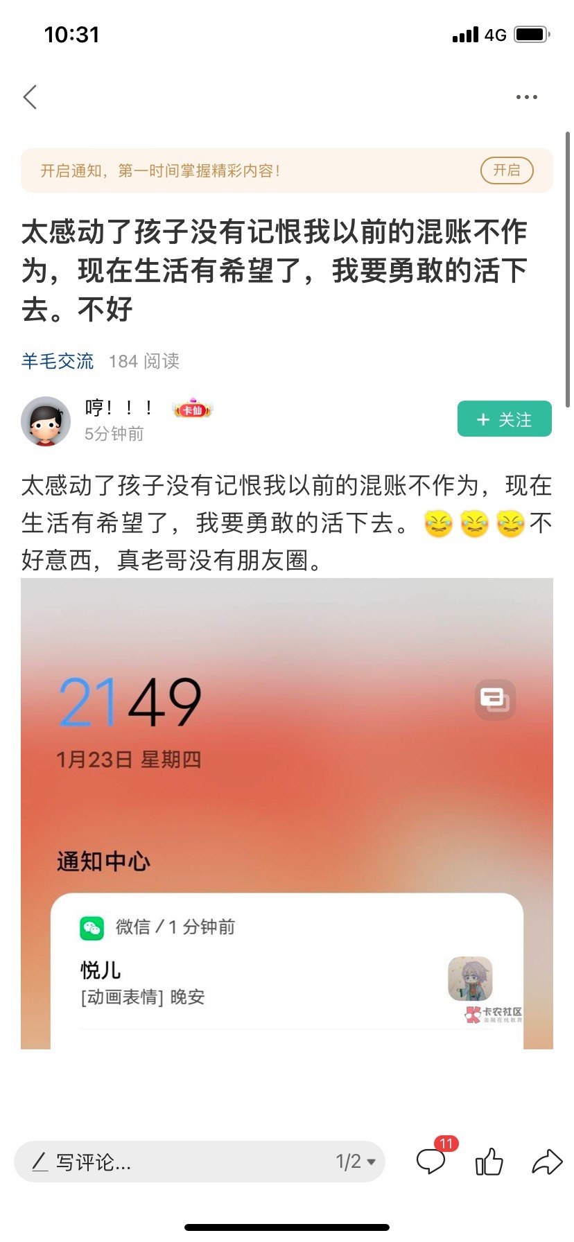 这个老哥，不是我说你，，，给自己女儿充50话费还收钱吗


68 / 作者:个求咯啦咯啦咯 / 