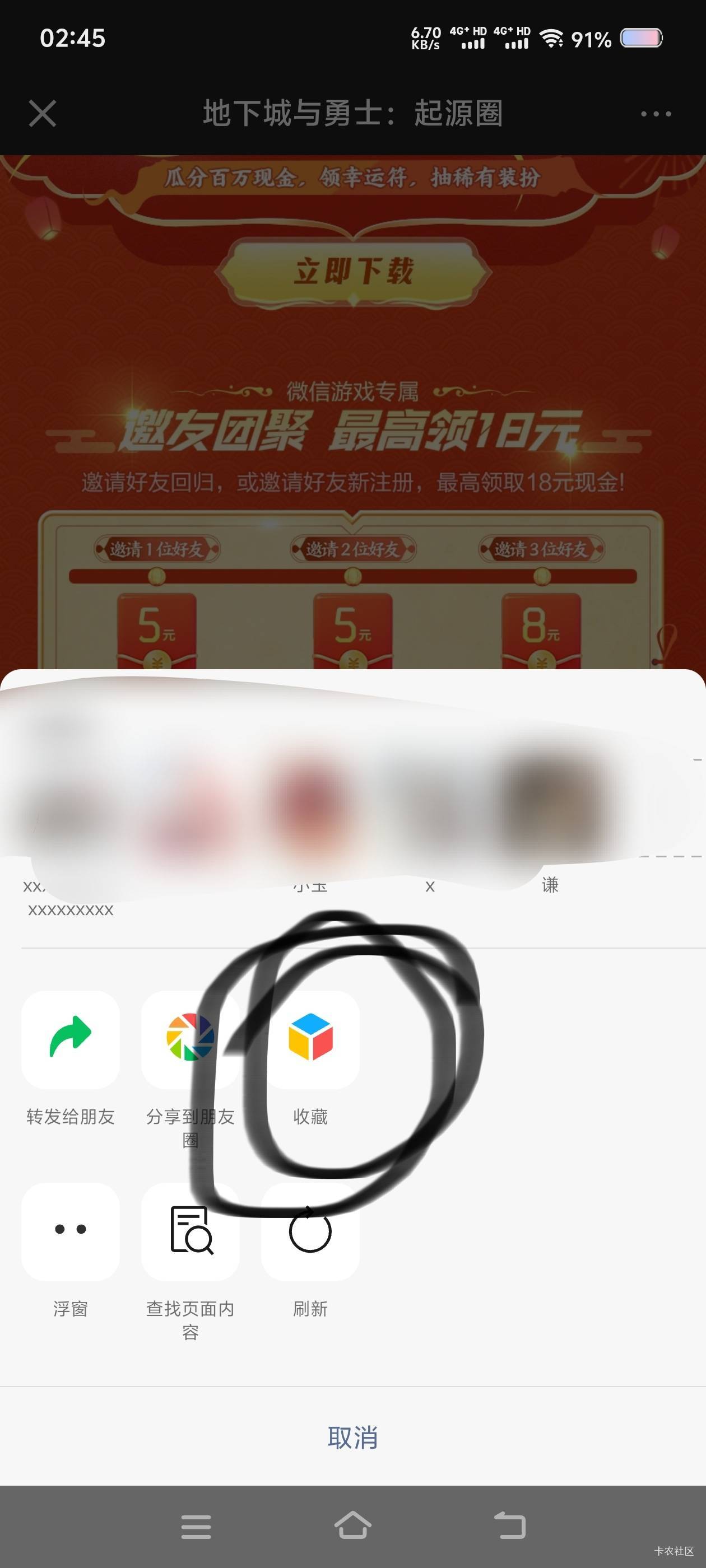 这能生成链接或者二维码吗，有个号加不了好友

30 / 作者:重生之撸毛暴富 / 