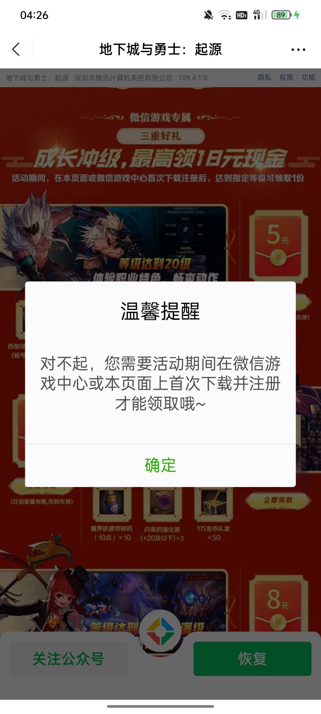 这样是不是废了20级了

87 / 作者:鞠躬哈哈 / 