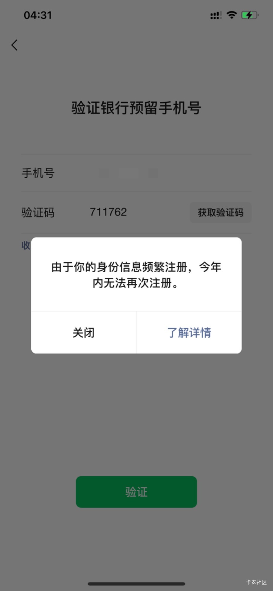 搞毛啊，月初才实名了一个，现在说今年不给实名了？

82 / 作者:黑神话悟空 / 