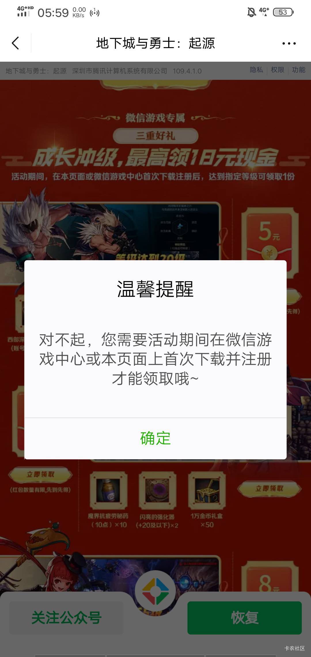 老哥dnf这样是不是号废了没解了？我是用老号邀请的新v号，老号领到5毛，这双链接升2016 / 作者:晒晒月亮 / 