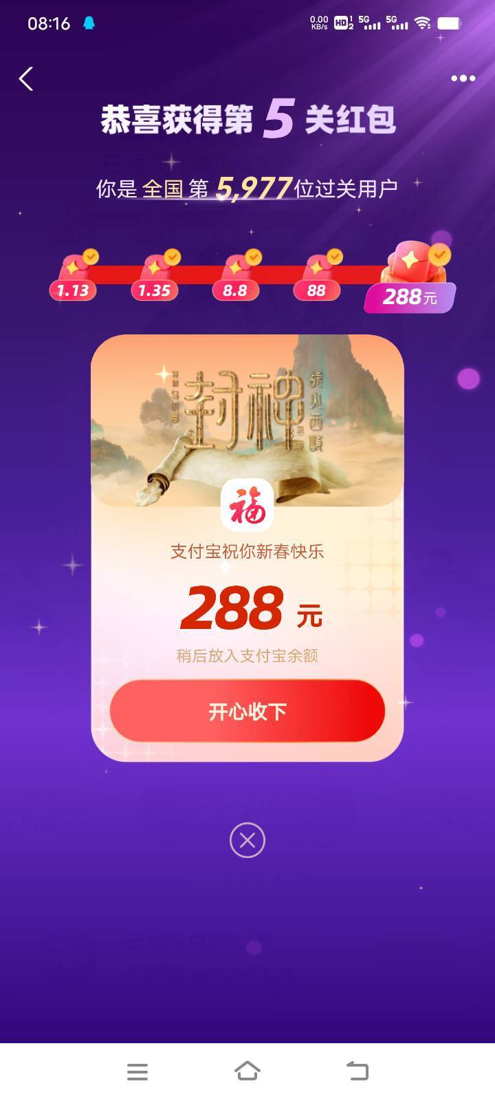 哈哈今年运气真好。。今年看号给的，还有二个号第二关都过不了


44 / 作者:变了5555 / 