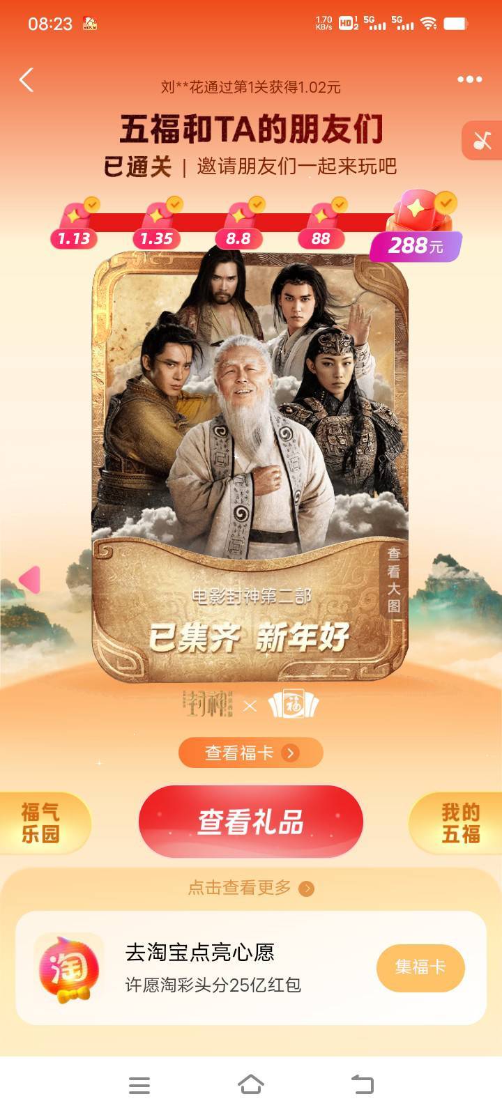 哈哈今年运气真好。。今年看号给的，还有二个号第二关都过不了


96 / 作者:变了5555 / 