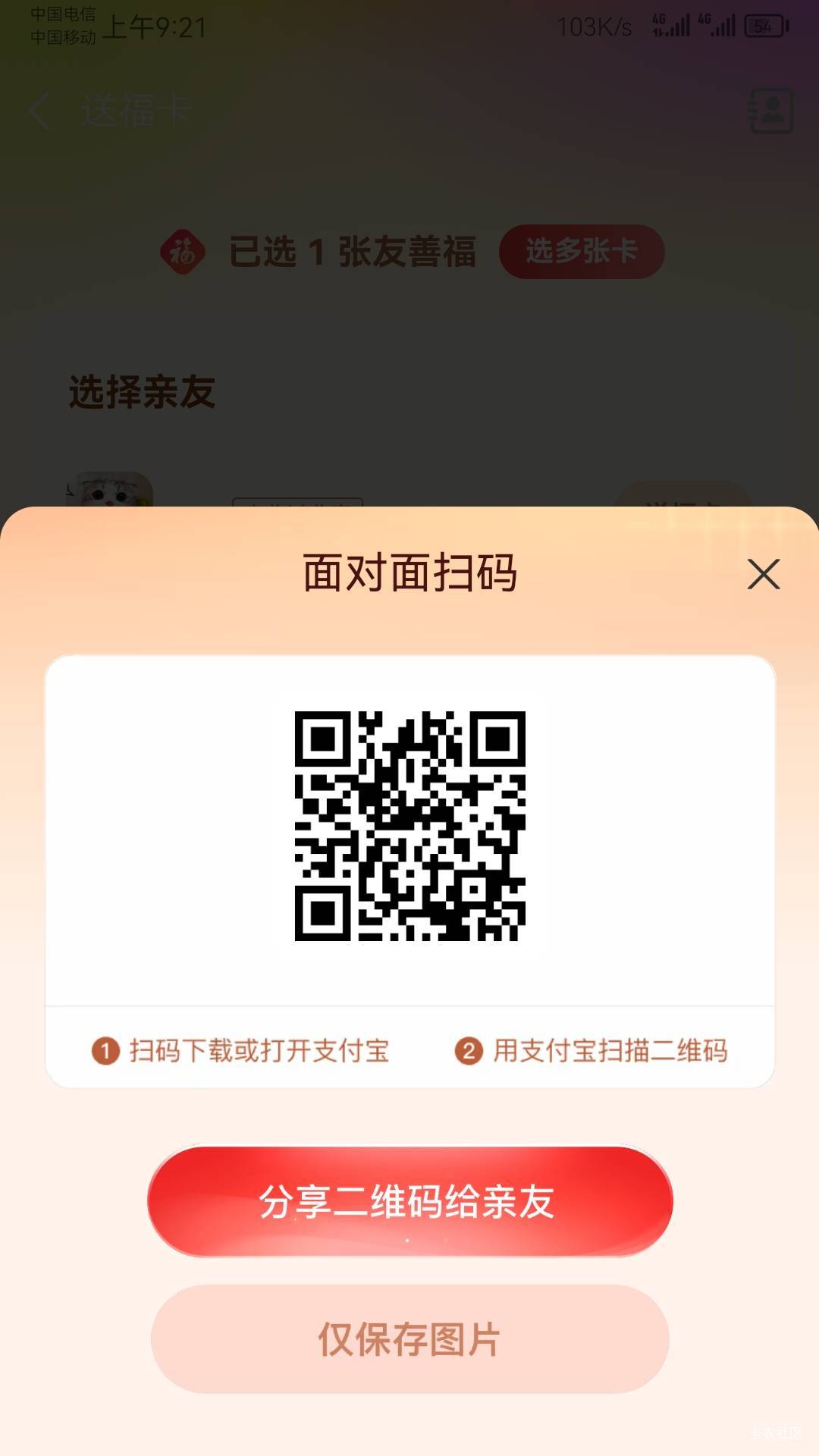 老哥们，友善福是不是最难抽的？

65 / 作者:次次拒签 / 