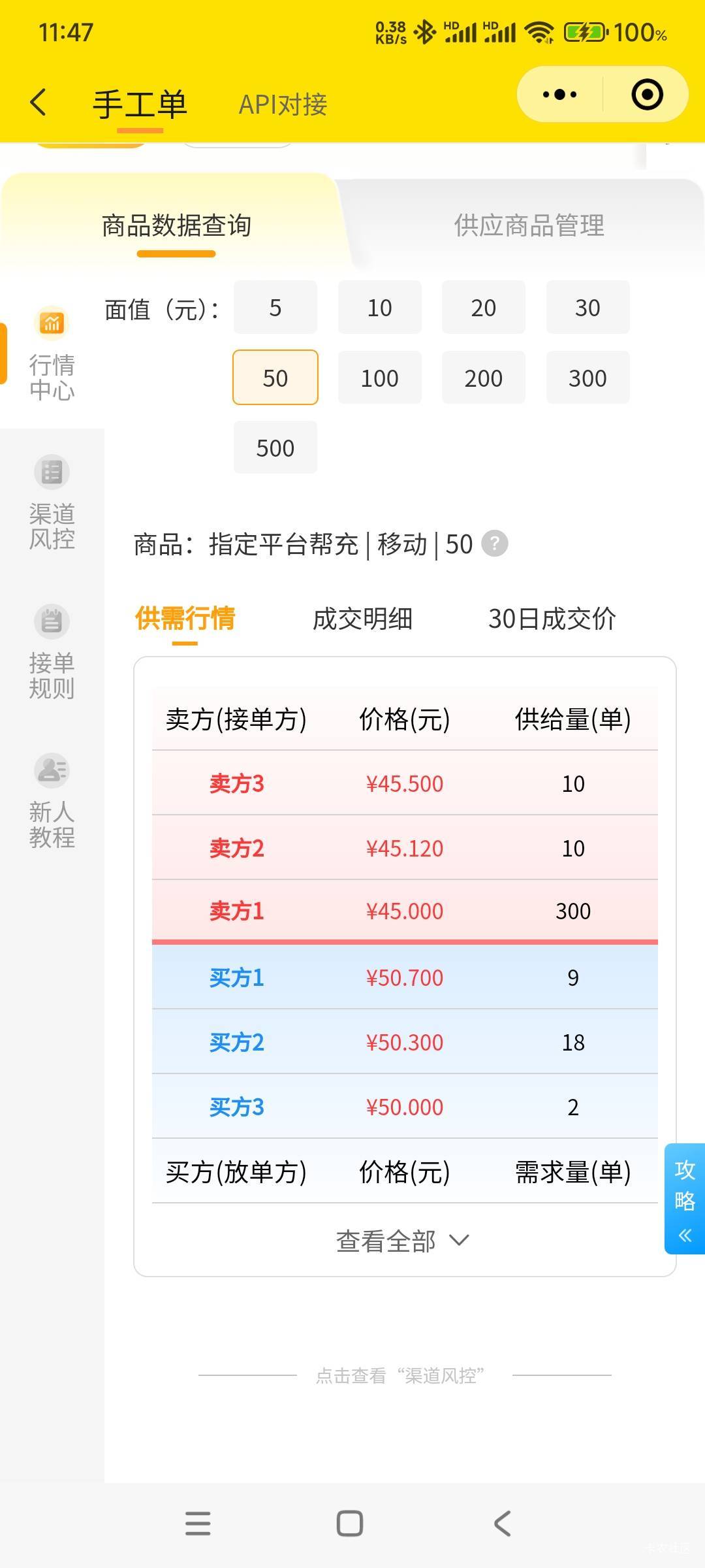 同志们，蜜蜂话费代充改版了吗？在哪里接单

55 / 作者:答案888 / 