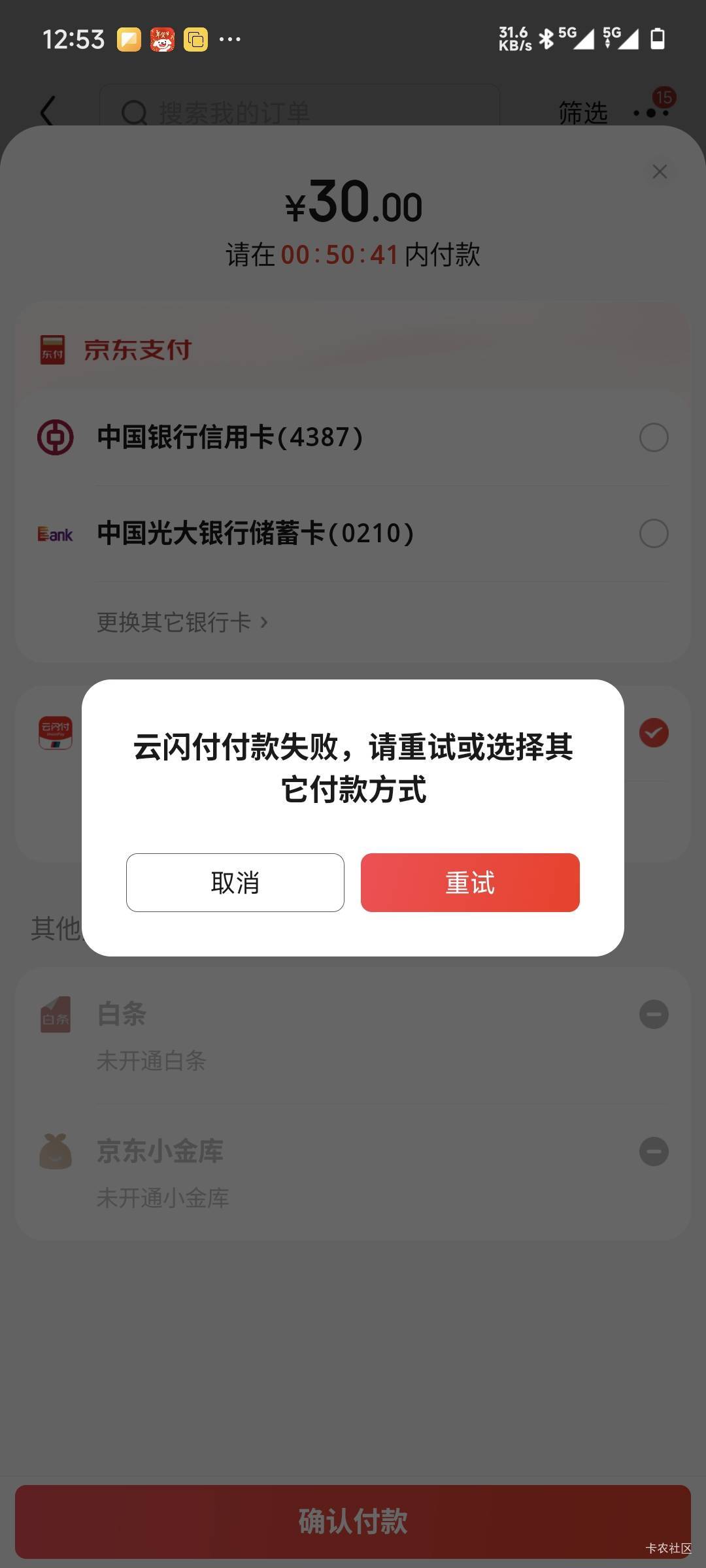 广西云网整了建行和邮政，民生跳不过去一直加载中估计不能用


37 / 作者:我是肺雾 / 