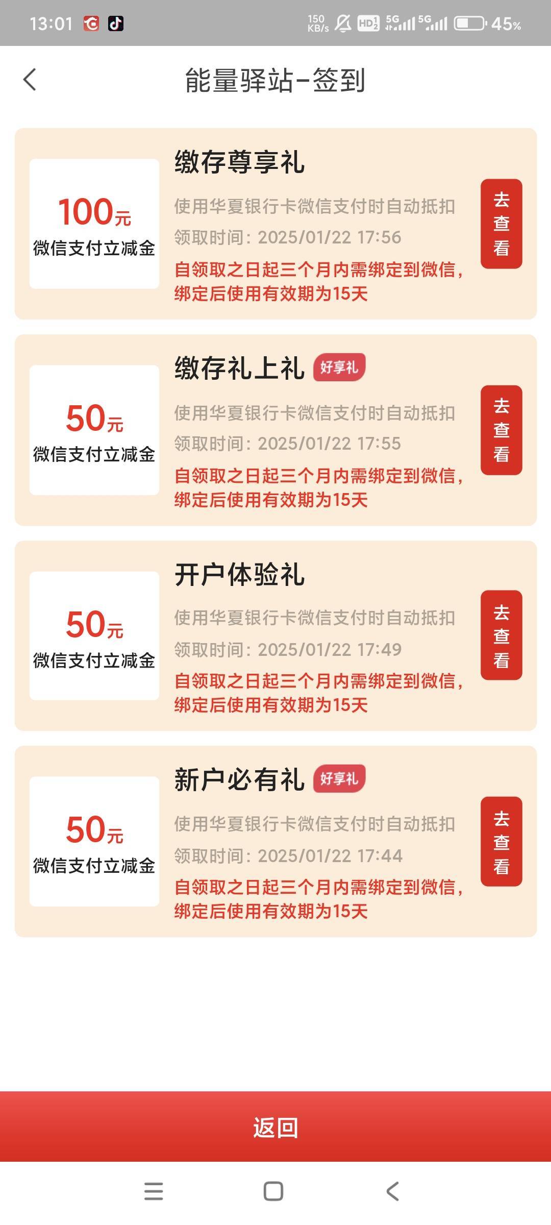 老哥们，坐标北京。H夏银行深圳支行电子账户二类养老250拿下，第一次开H夏养老，第一33 / 作者:茯苓凤雏君 / 