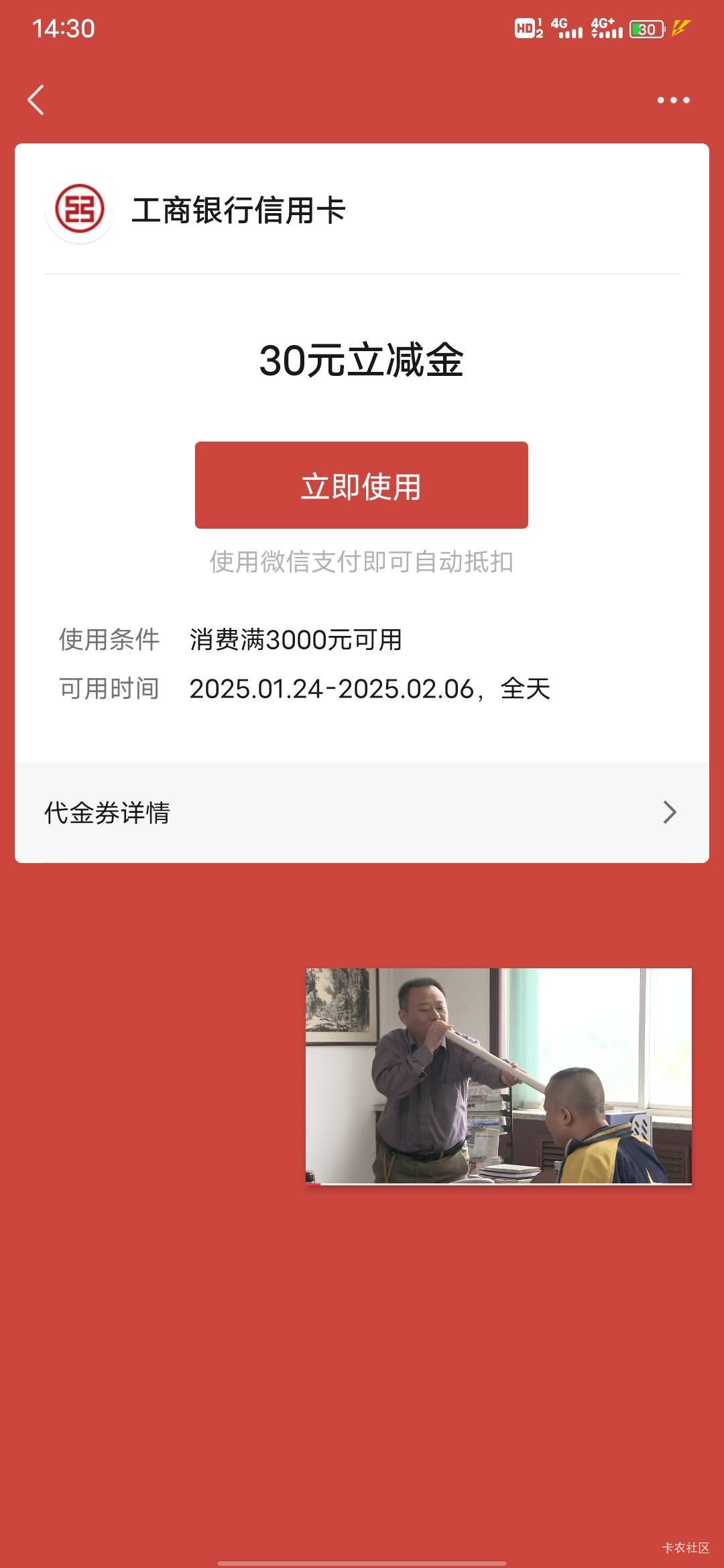 辽宁工行30信用卡怎么T啊！度小满微信商户开通失败。京东收银最高只能2500。太麻烦了
20 / 作者:风东方卫视 / 