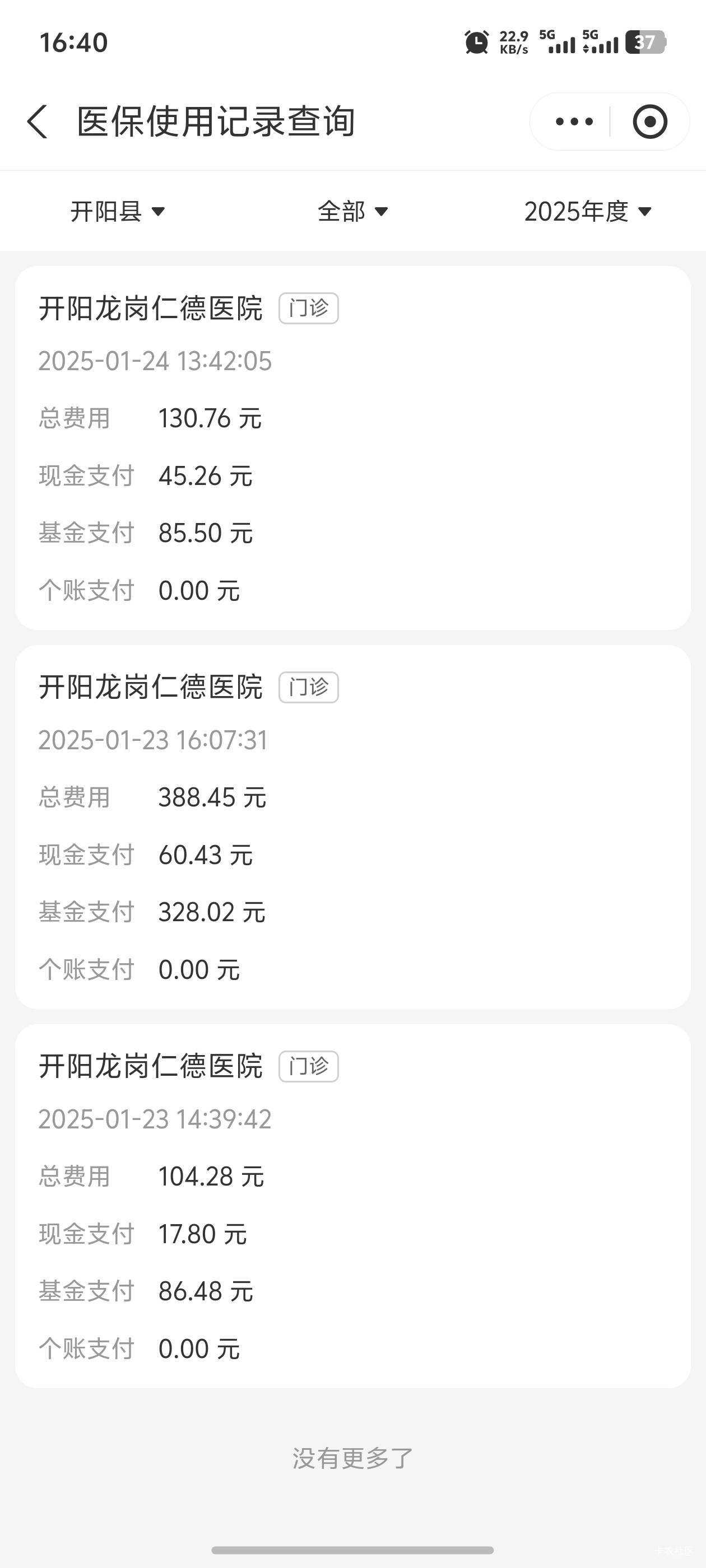 钱没有赚到，快要过年了居然生病了，又花240，哎

51 / 作者:布莱恩、 / 