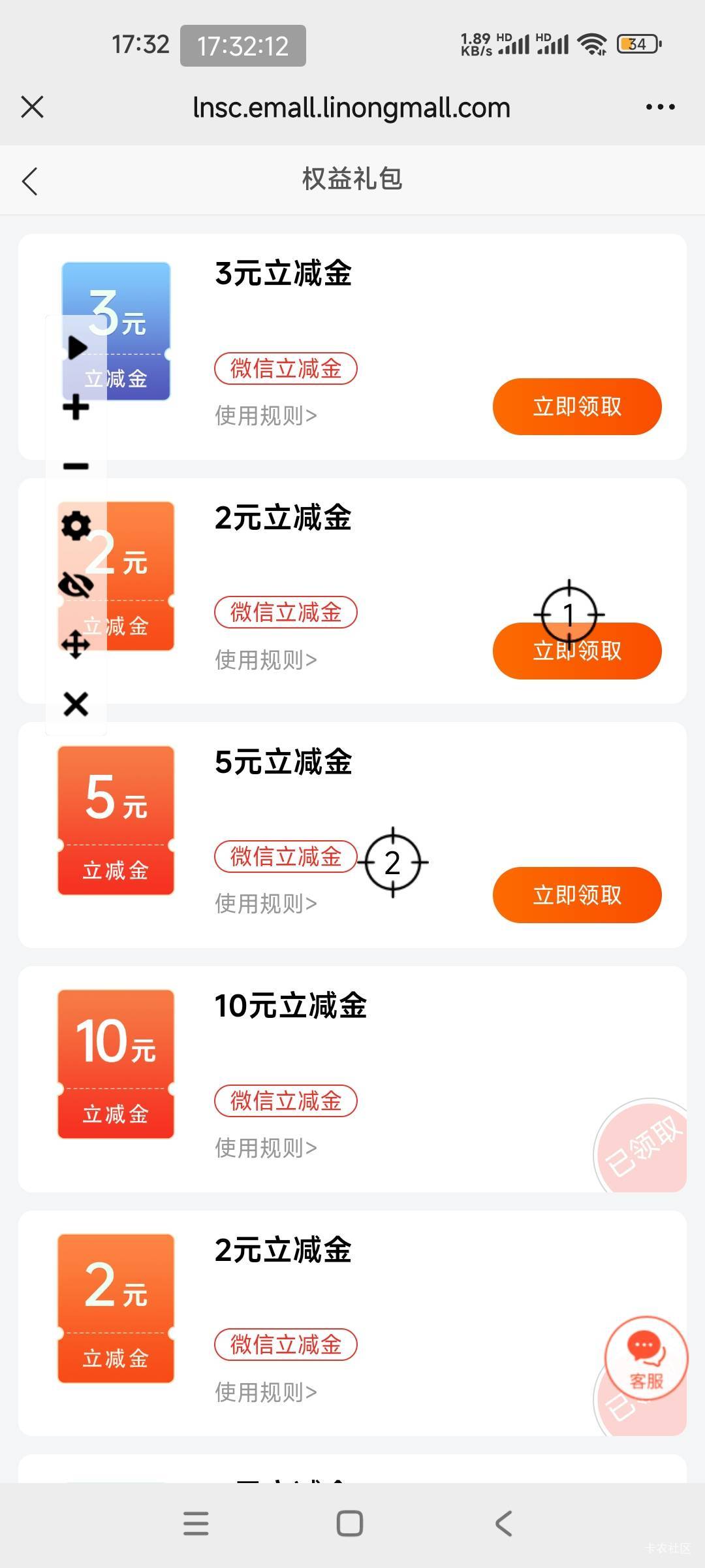 广西农信舒服，有卡的5v拉满每个金额10张，两户破400，领取失败一直点卡包


33 / 作者:抵抗力的考察课 / 