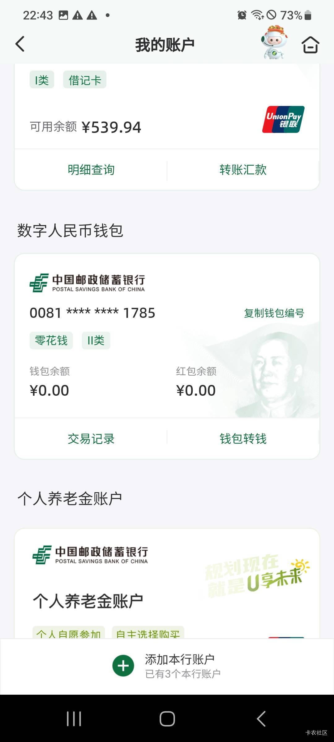 距离过年还有4天   身上只有87
55 / 作者:冯氏铁匠铺 / 