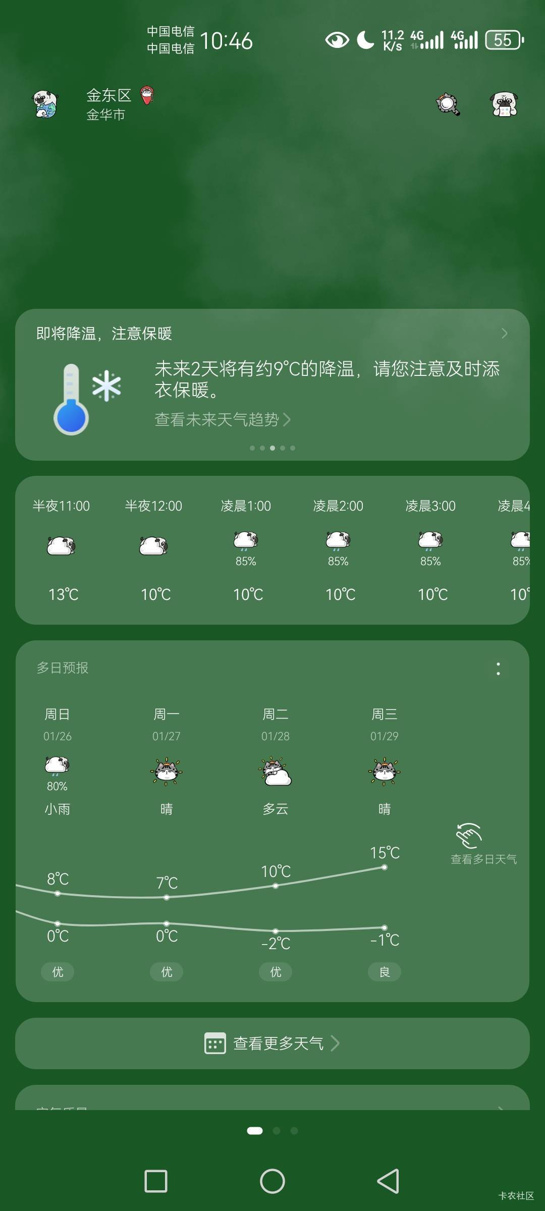 怎么还不下雪 我靠


78 / 作者:生番 / 