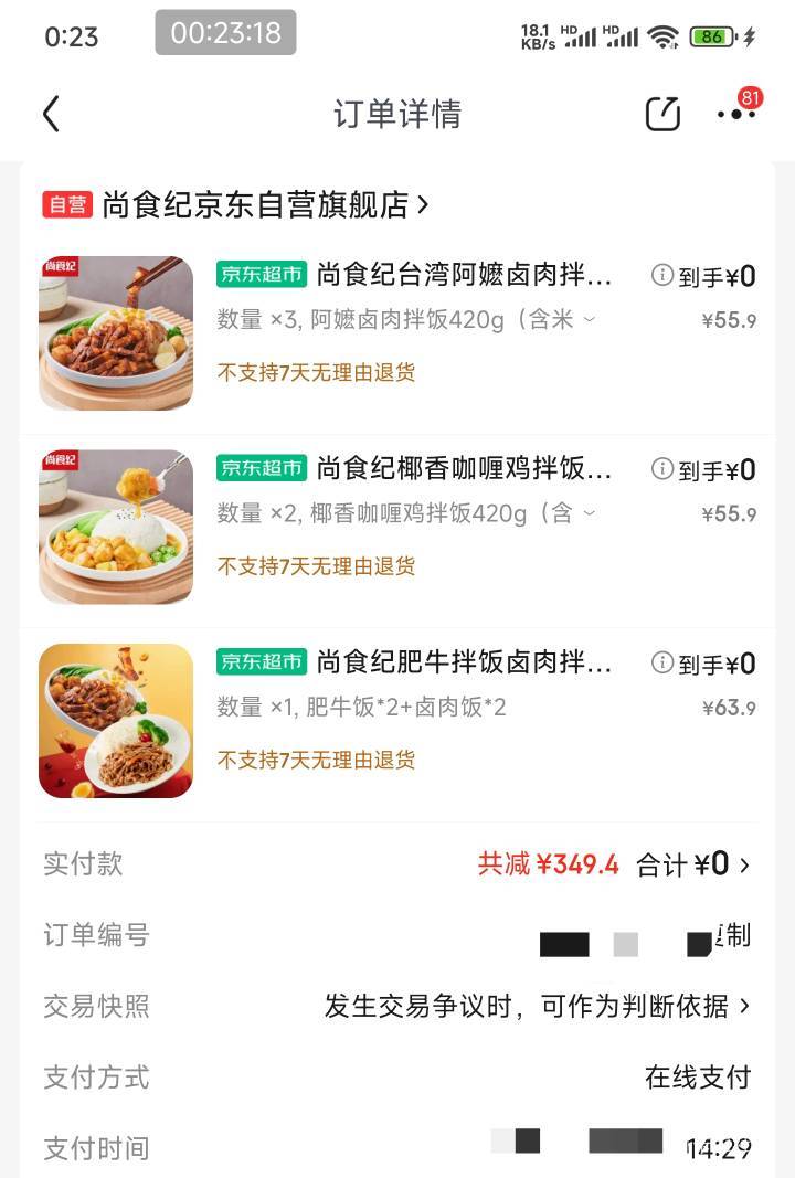 申请了个bug

8 / 作者:可乐先生来了 / 