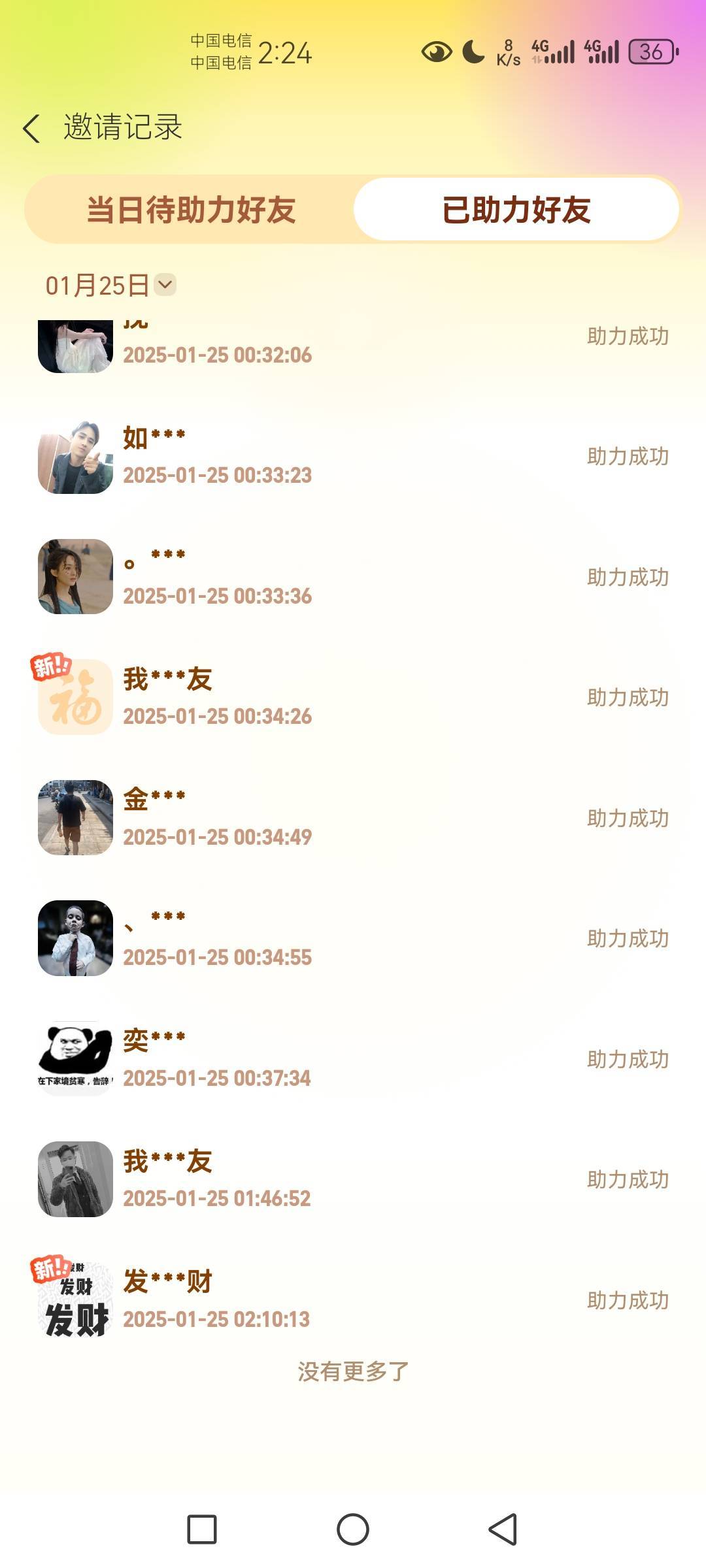 支付宝无缘88了 我服了


93 / 作者:生番 / 