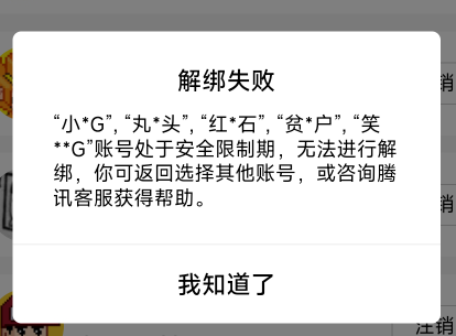 这几个q都是上一年年底解封的，想着凑够5个再解绑，黄了吗

97 / 作者:帅帅的说 / 