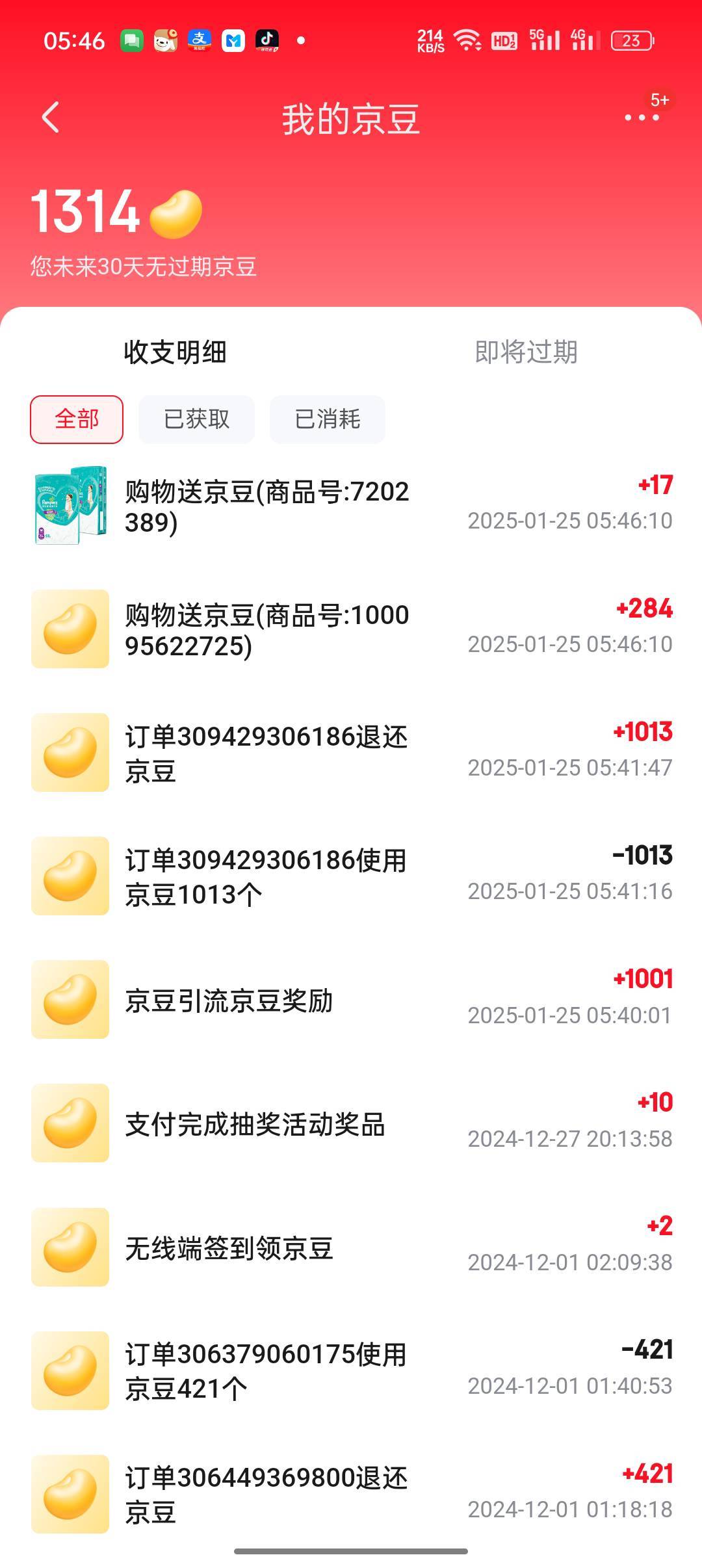 京东领1000豆子  可以买QQ币  11买20QQ币


0 / 作者:小狗说忘忘忘 / 