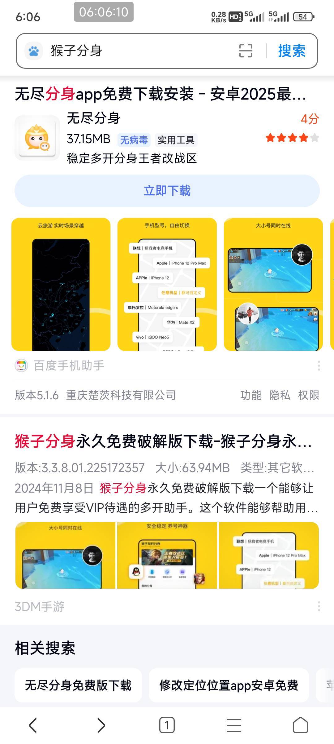 这个猴子分身用不了定位  跟以前的不一样？

94 / 作者:总督长 / 