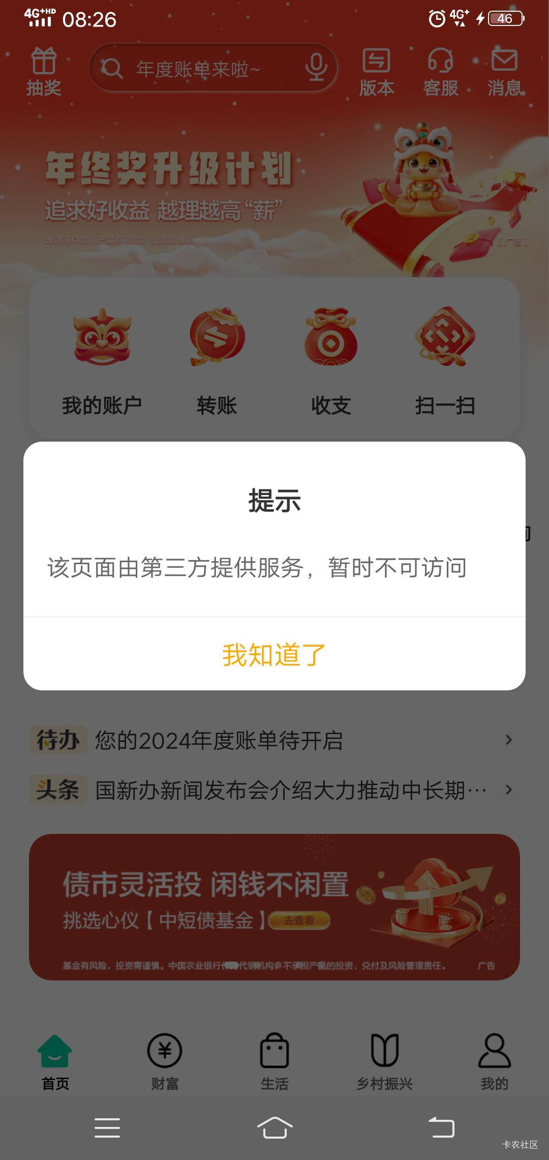 老哥们广东农行月月一分抽红包几个活动，都是一元的怎么进不去啊？有老哥发下新地址吗43 / 作者:路人C / 