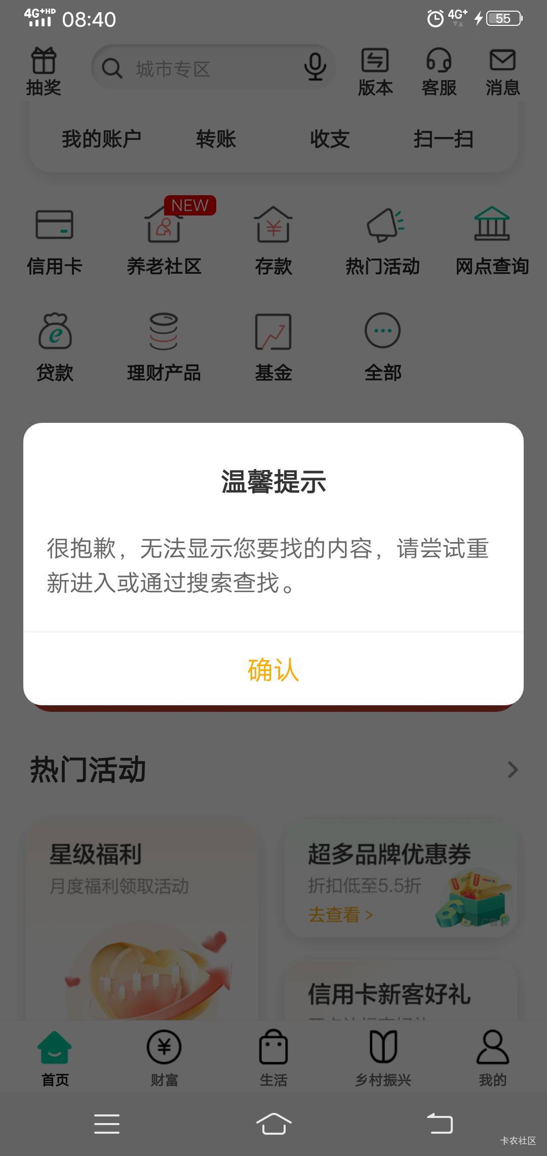 老哥们广东农行月月一分抽红包几个活动，都是一元的怎么进不去啊？有老哥发下新地址吗63 / 作者:路人C / 