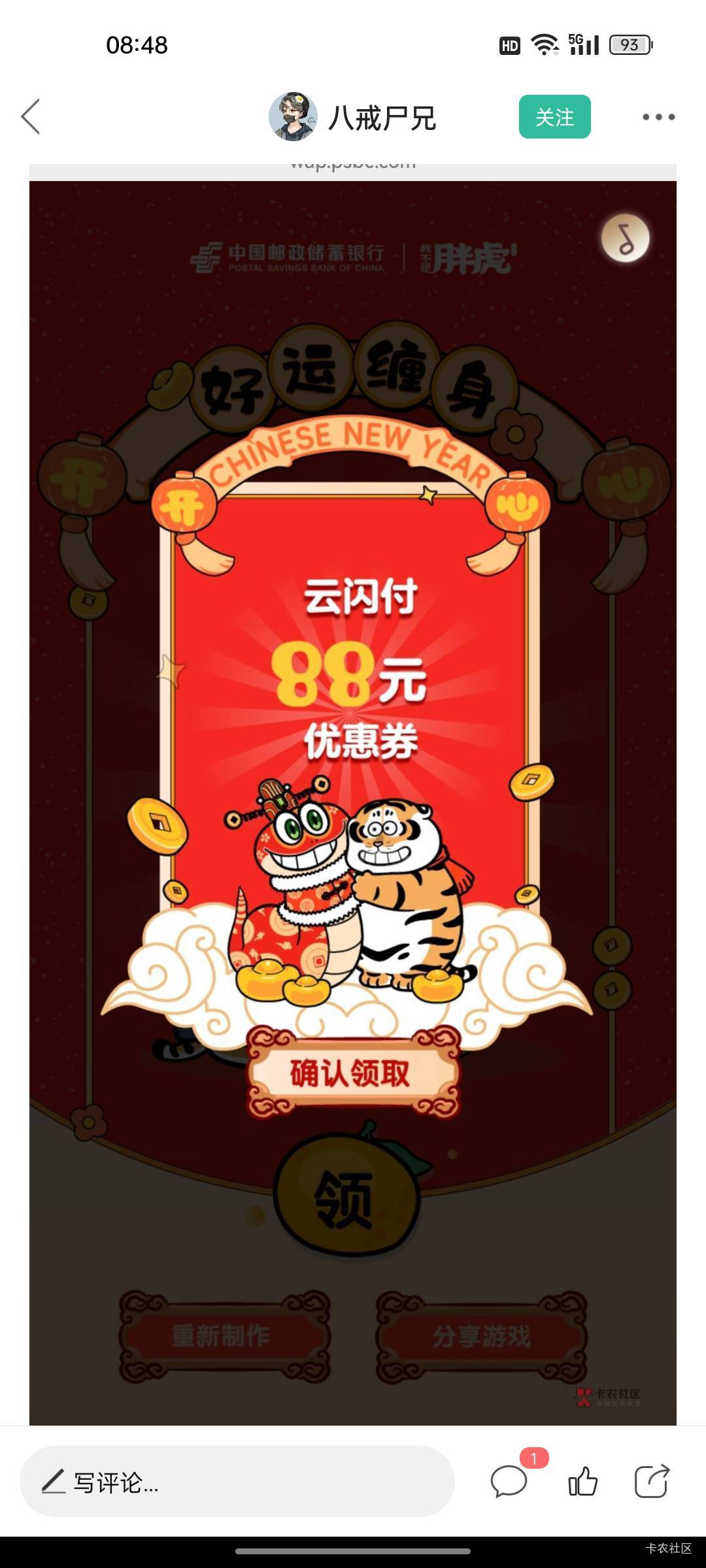 这玩意入口在那？谁说下

98 / 作者:热了上上课上课 / 