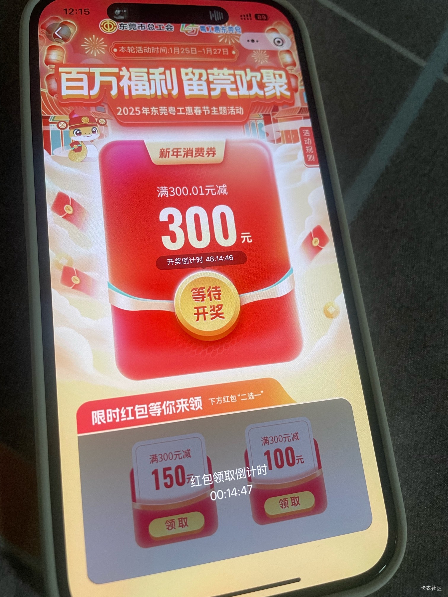 还有14分钟150或100到手

61 / 作者:我不吃果子 / 