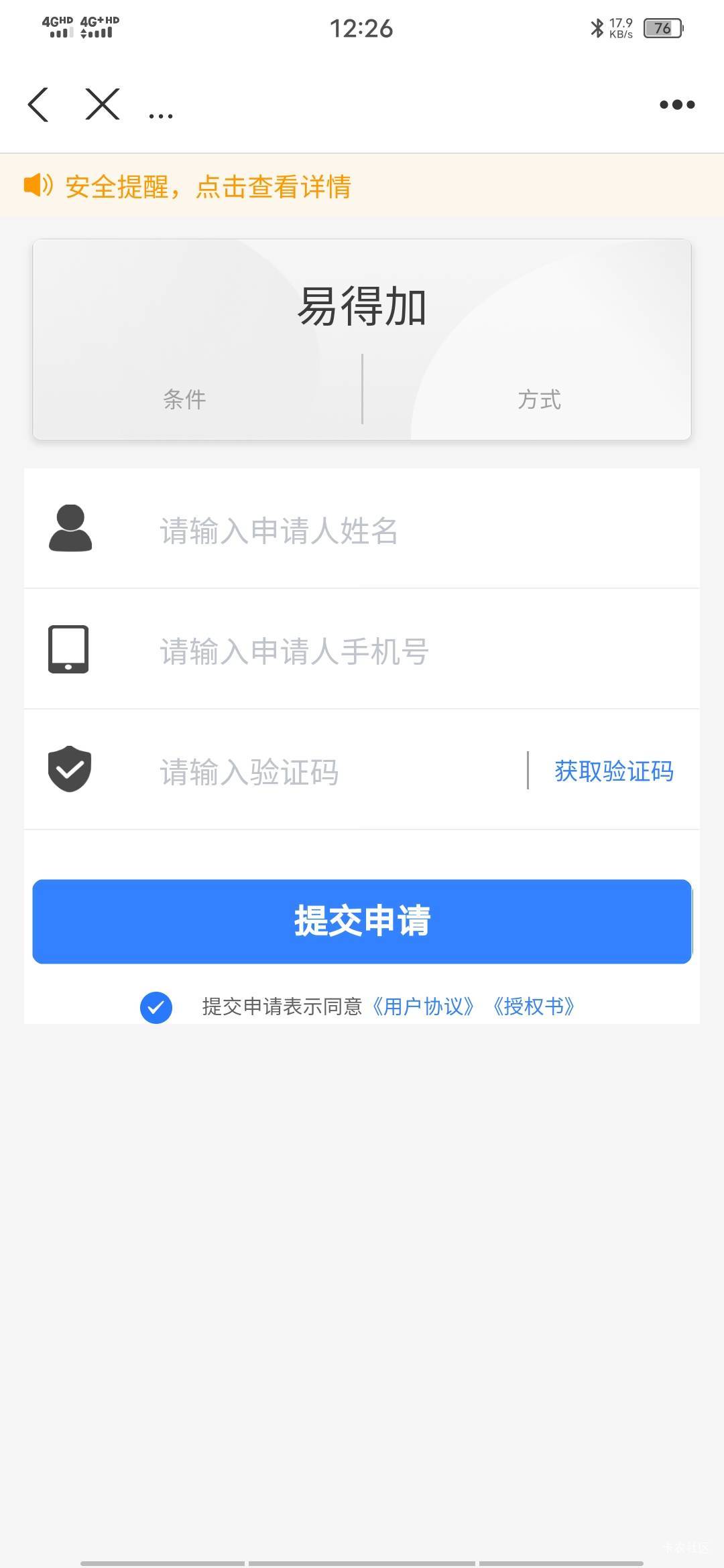 老哥们这靠谱吗 支付宝的


87 / 作者:我爸基督教 / 