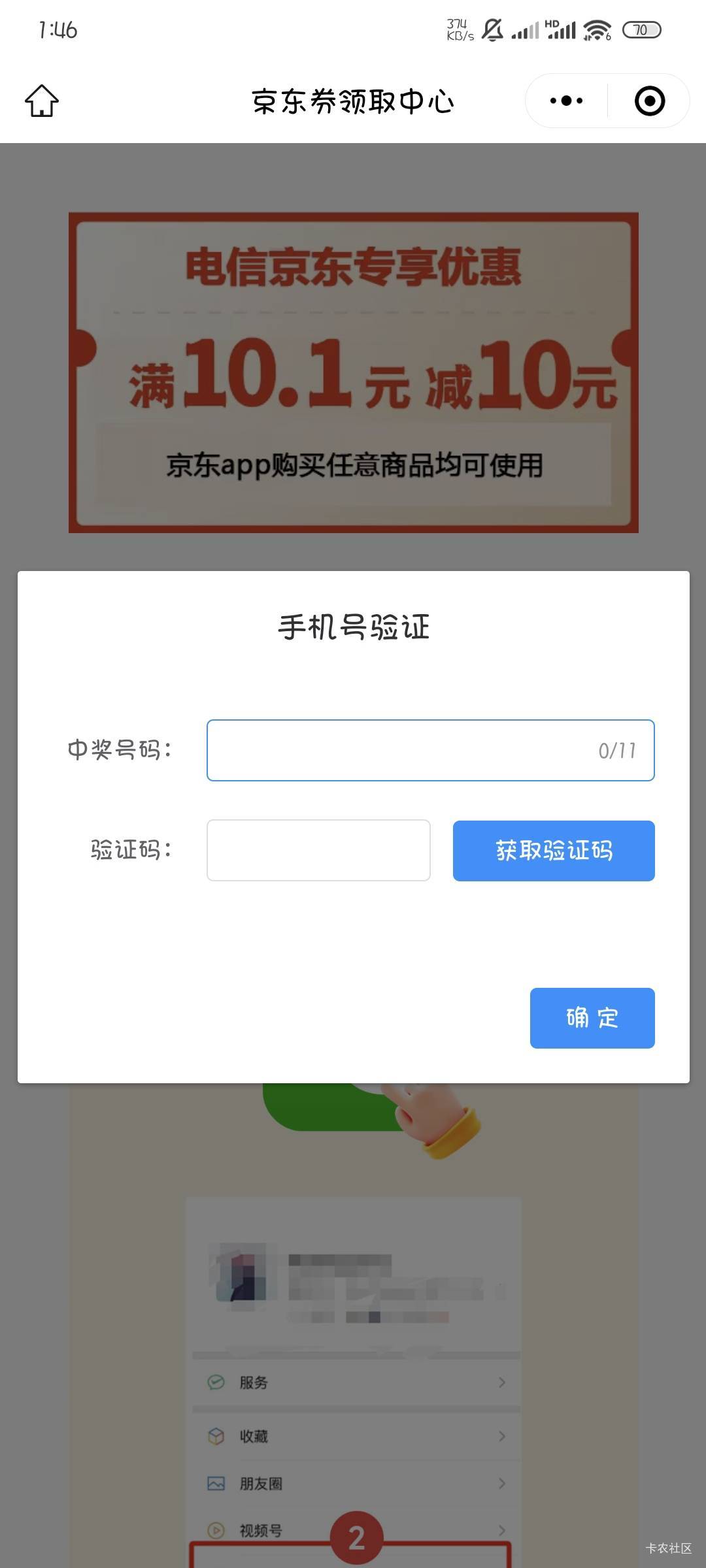 昨天中了翼支付重庆电信的老哥，没短信的，可以试试兑换链接，链接我放下面，可以加一13 / 作者:撸口狂魔1996 / 