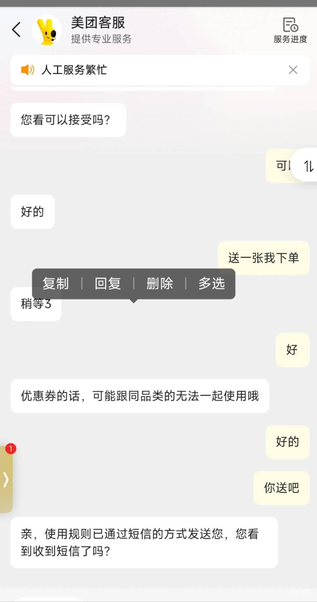 刚才被美团杀熟气不过大战客服赔了20



31 / 作者:未来《拥有者》 / 