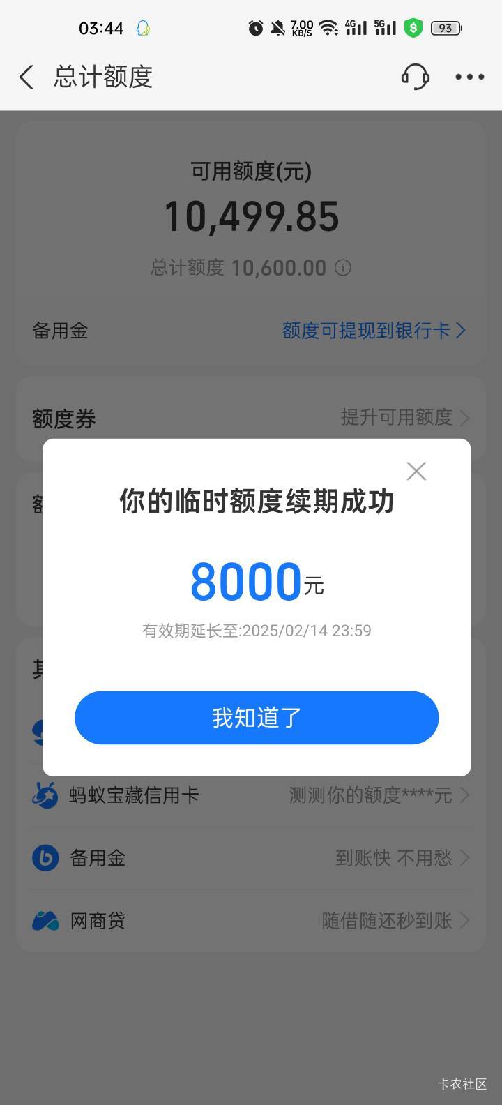 zfb成了，350分也给我开400额度


64 / 作者:臣gk / 