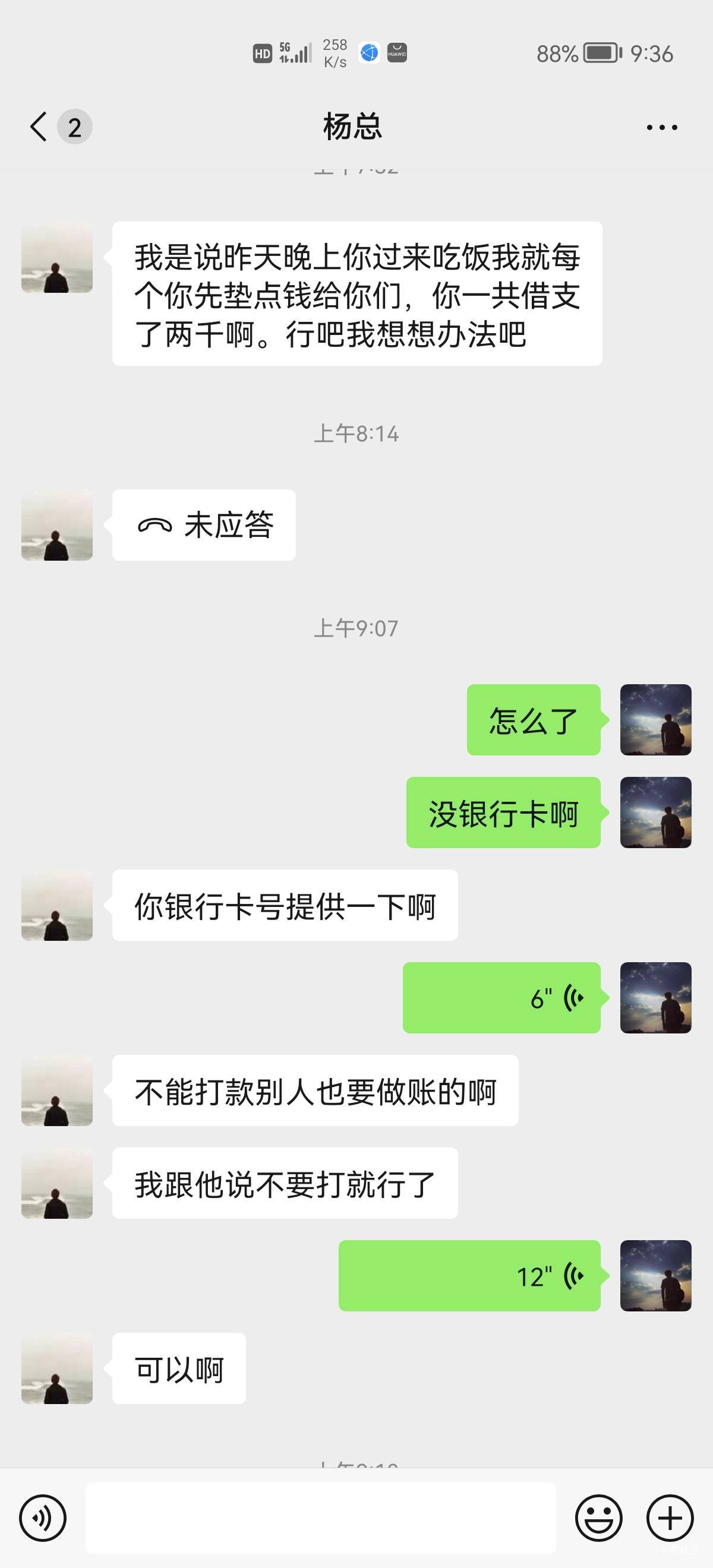 唉，不堵为赢啊，说了减免500的。现在又不认了！这个活干亏了


23 / 作者:如果还有如果6 / 