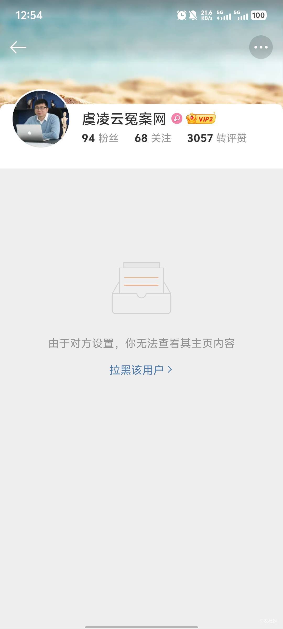 泰州714虞凌云案的家属一直在网上各种渠道喊冤，还给各级领导写信，内容都是避重就轻21 / 作者:荀曾卿 / 