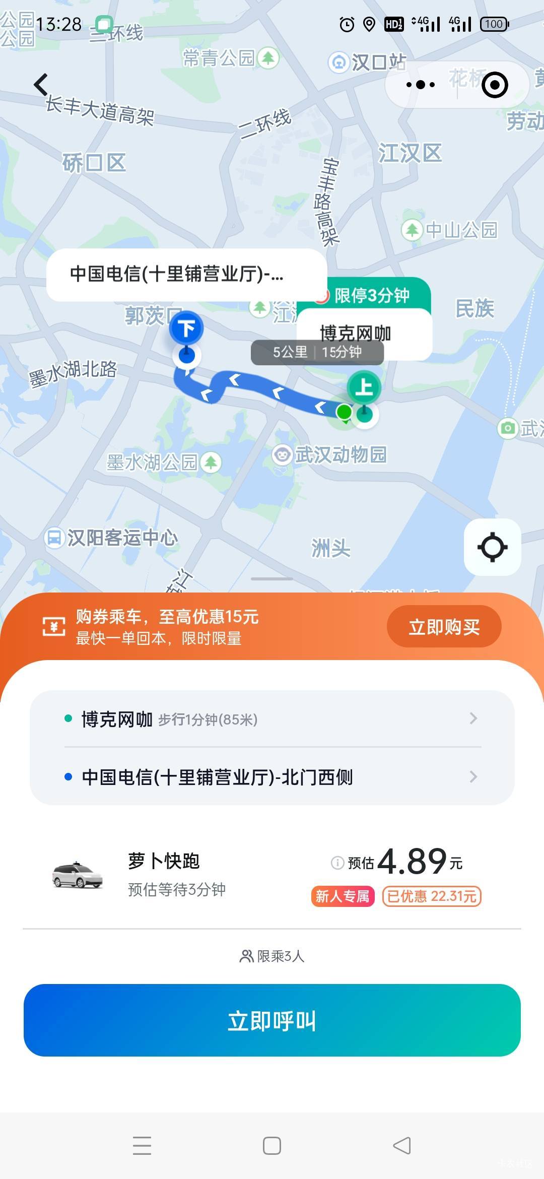 萝卜快跑，马上开申请


56 / 作者:火工头陀 / 