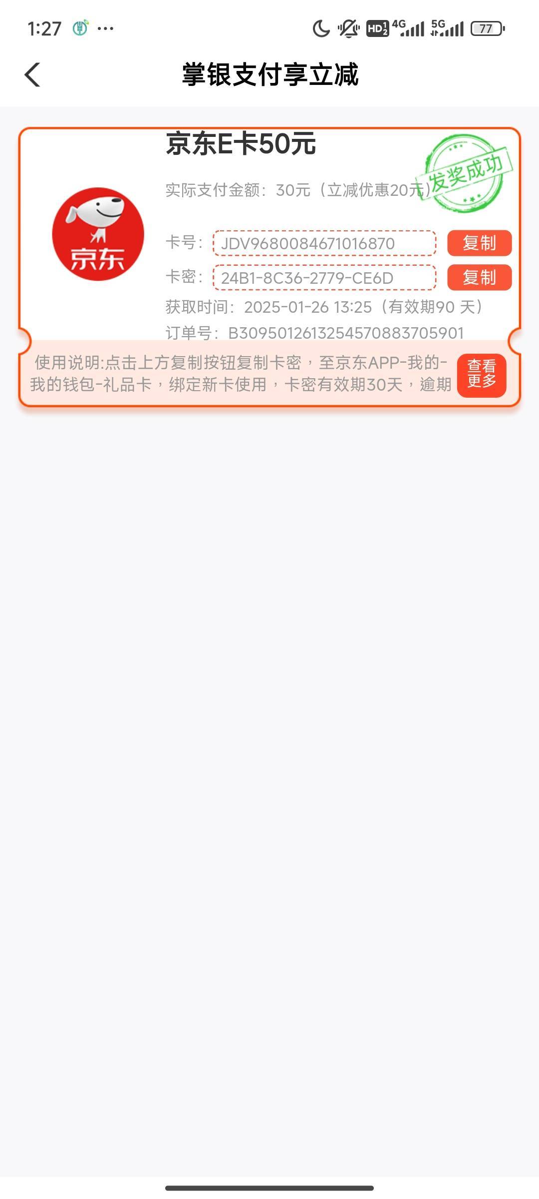 广东农行拉黑的放出来了

84 / 作者:上等人小嘀咕 / 