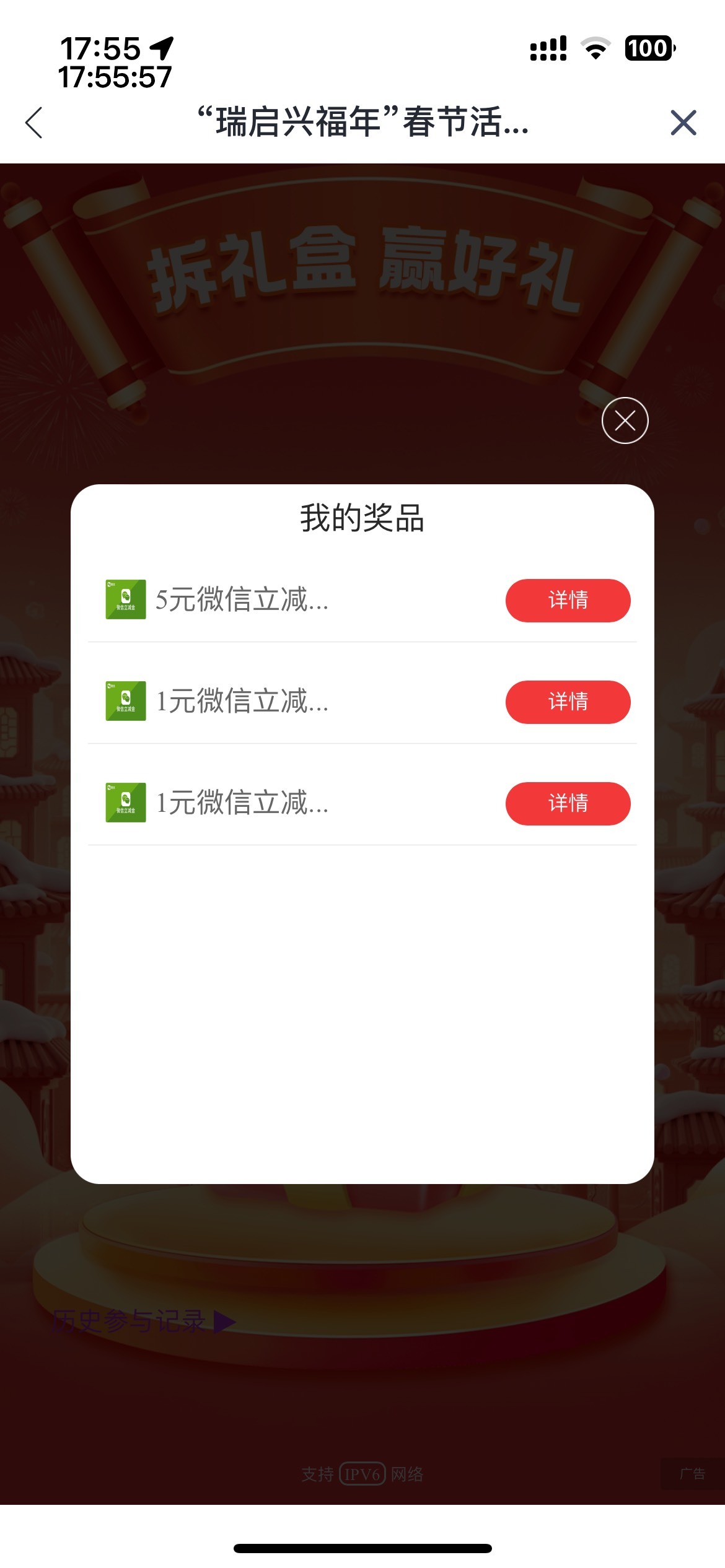 兴业成了，微信用兴业支付4次11元，就可以进去抽了

14 / 作者:等我回家. / 