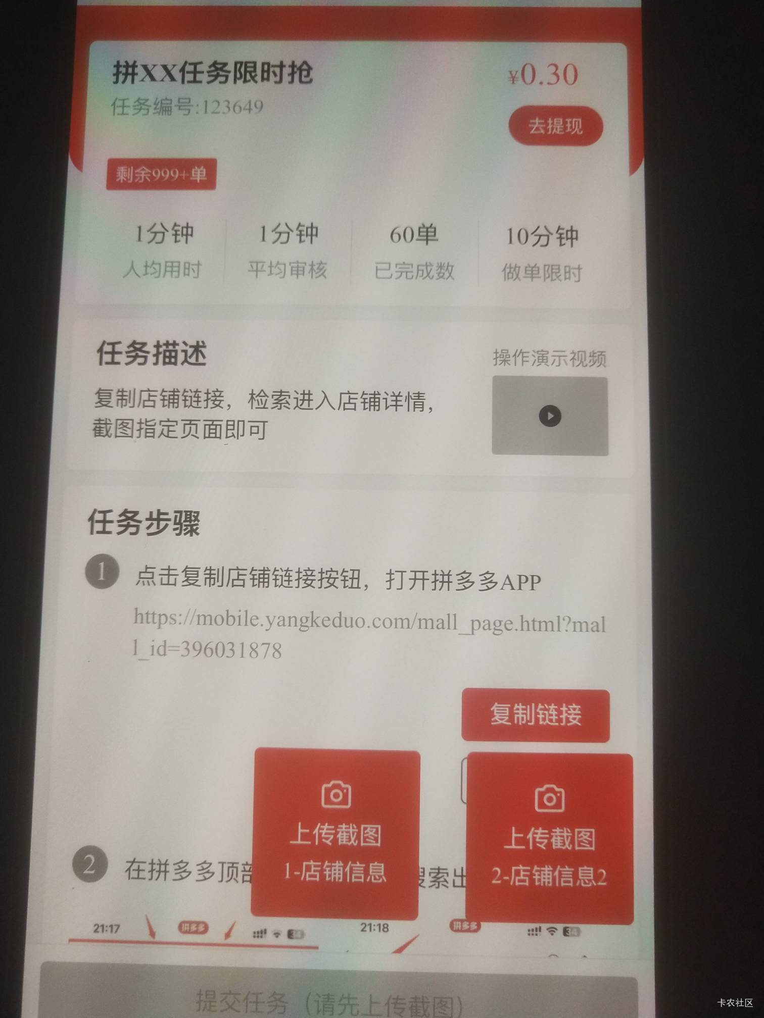 PDD羊毛是不是凉了7个号都大了2轮100毛，现在第三轮刷新了彻底打不了了，提交显示人工95 / 作者:云间一纸书 / 