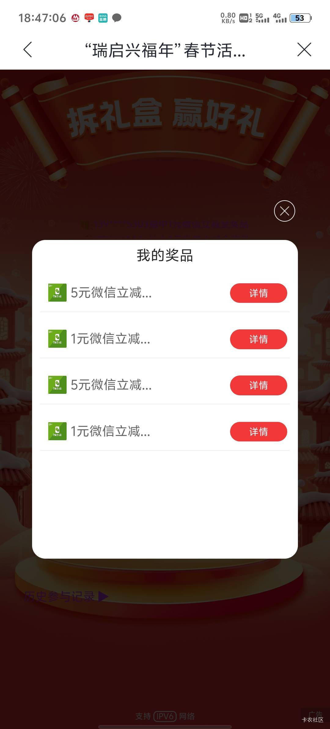 兴业还有？居然5中4，本来不想去的。但是点进去就有次数估计搞钱大掌柜整得


71 / 作者:两津勘吉 1 / 