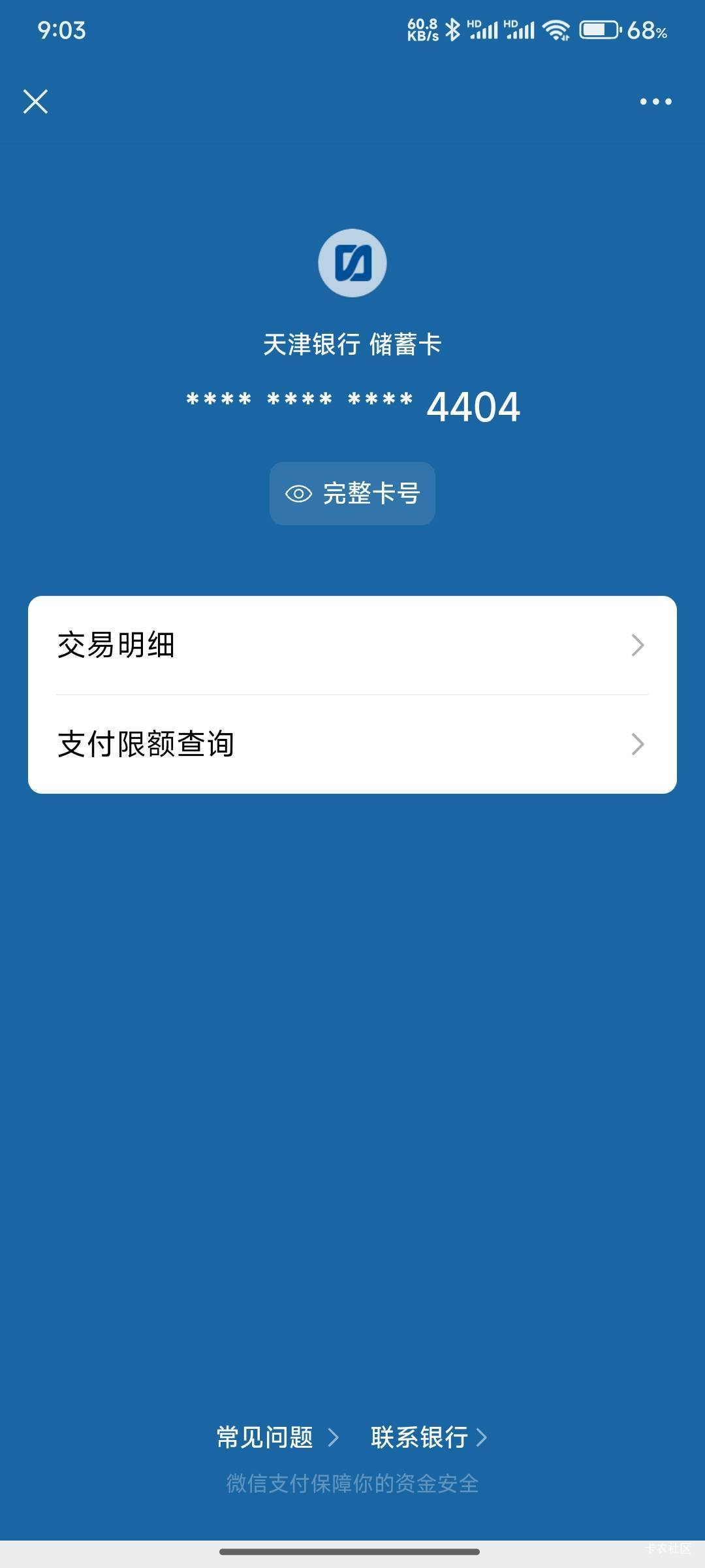 五折出 天津银行1元立减，1 v可领10个1, 不叠加，可多v, 要的刘
31 / 作者:好好好649 / 