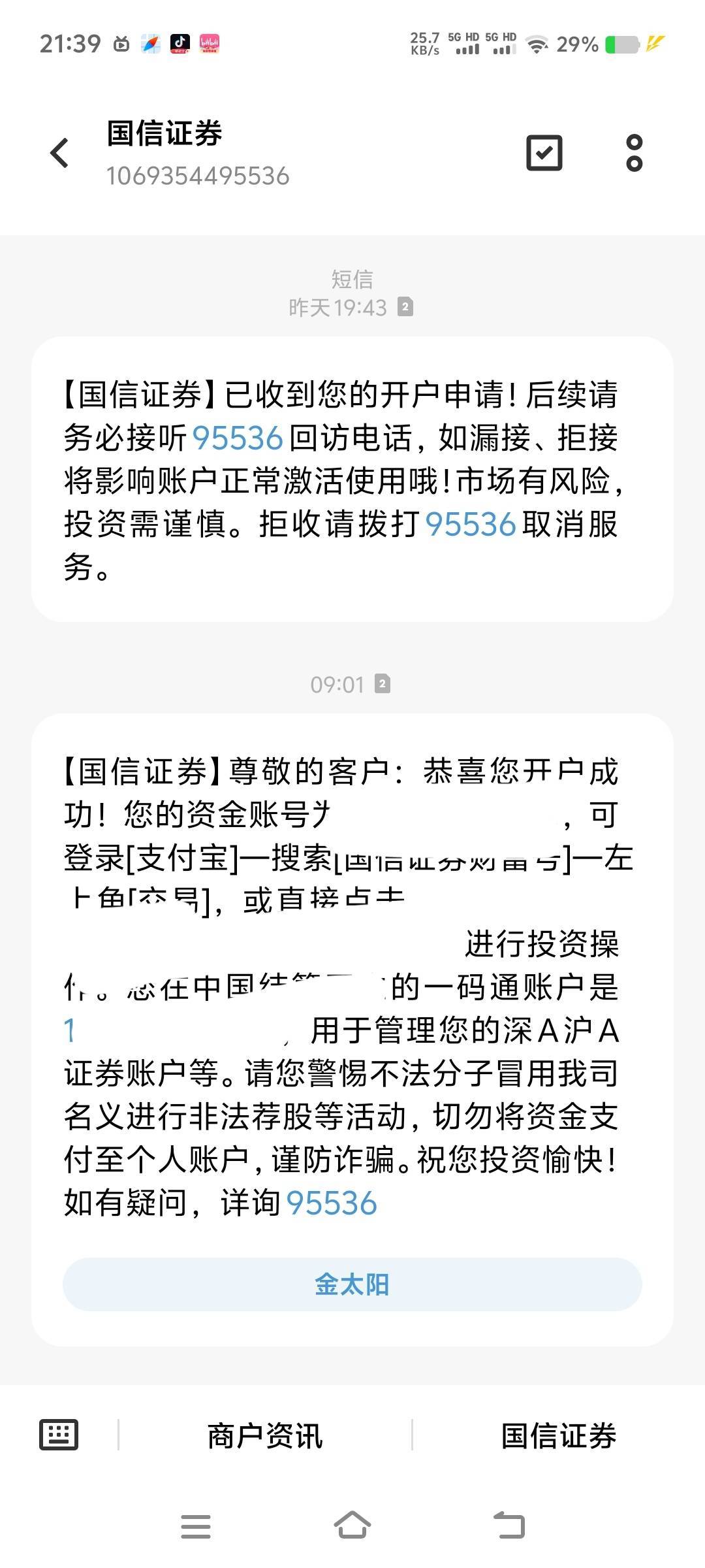 证券好像还可以弄，吃不起饭的可以去。任务上做两个任务试一下，可以尝试一下

75 / 作者:卡农演奏师 / 