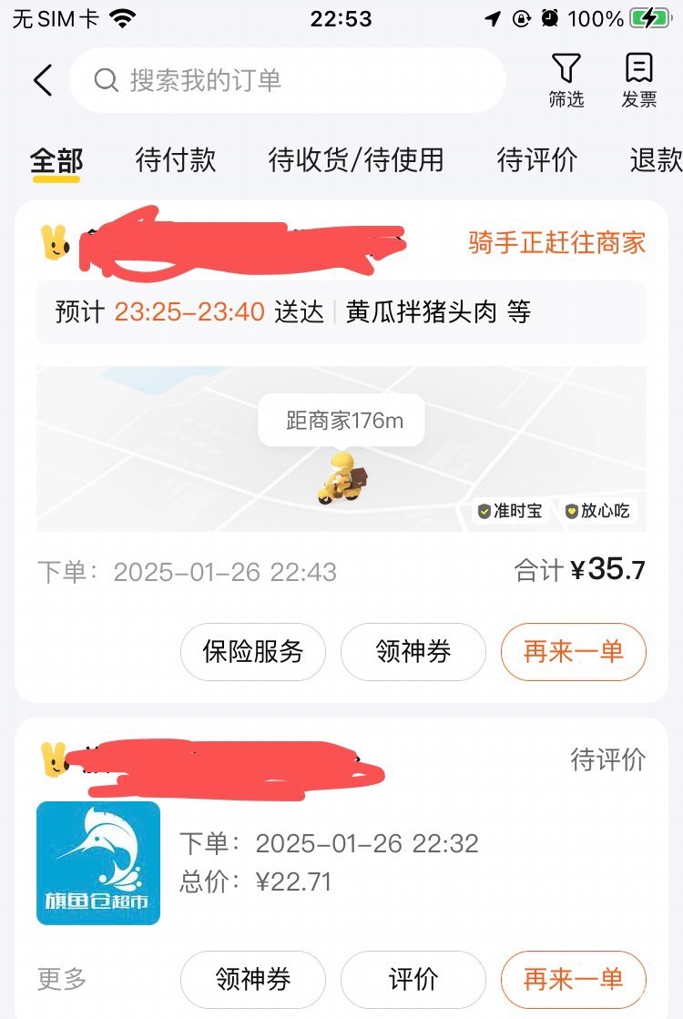 过年期间外卖是真贵啊，起送费配送费全大额上调，随便下了单外卖和超市搞去50多毛，还30 / 作者:孽灭 / 